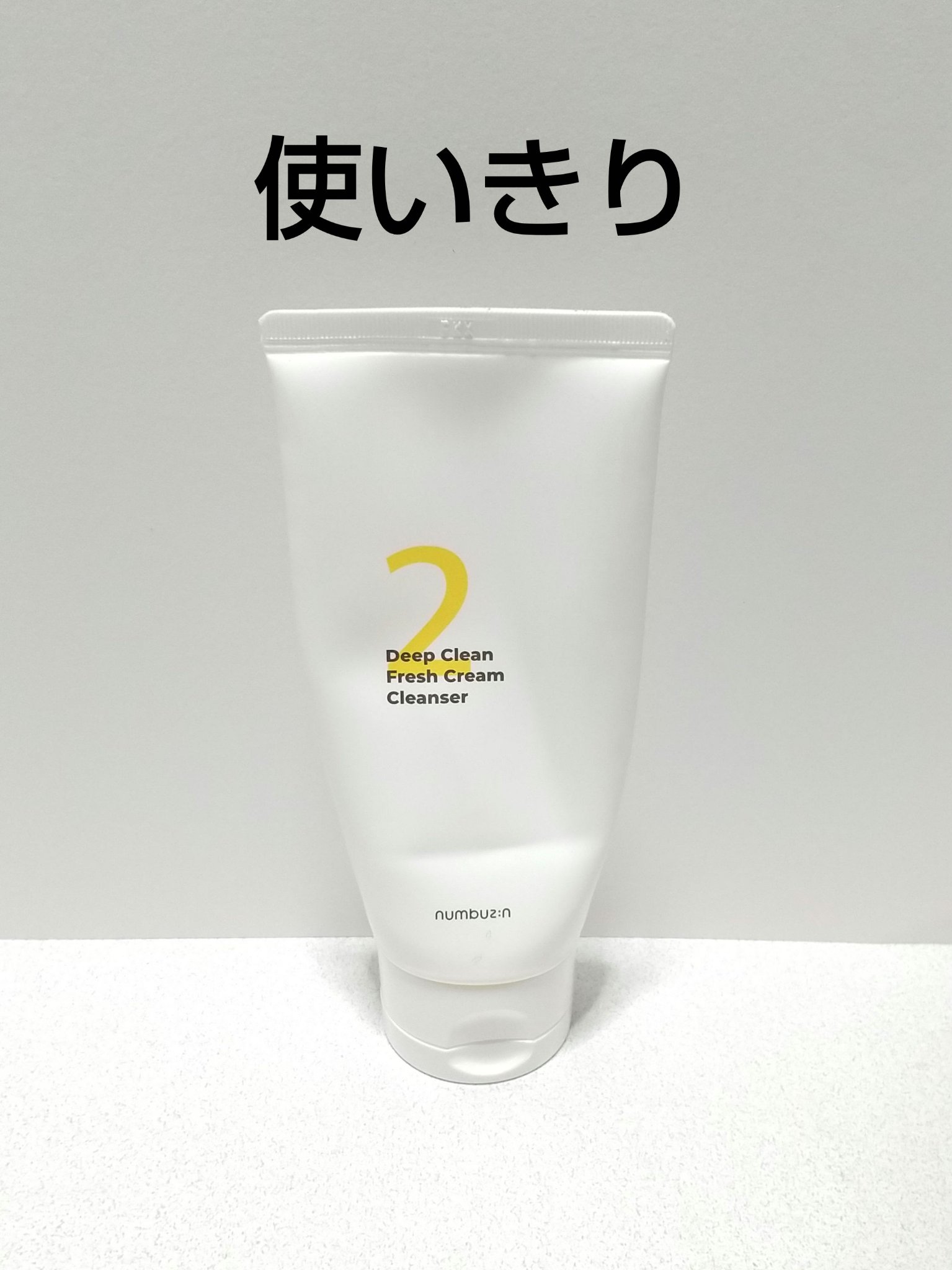 試してみた】2番 Wクレンジングホイップ泡洗顔料 numbuzinの効果