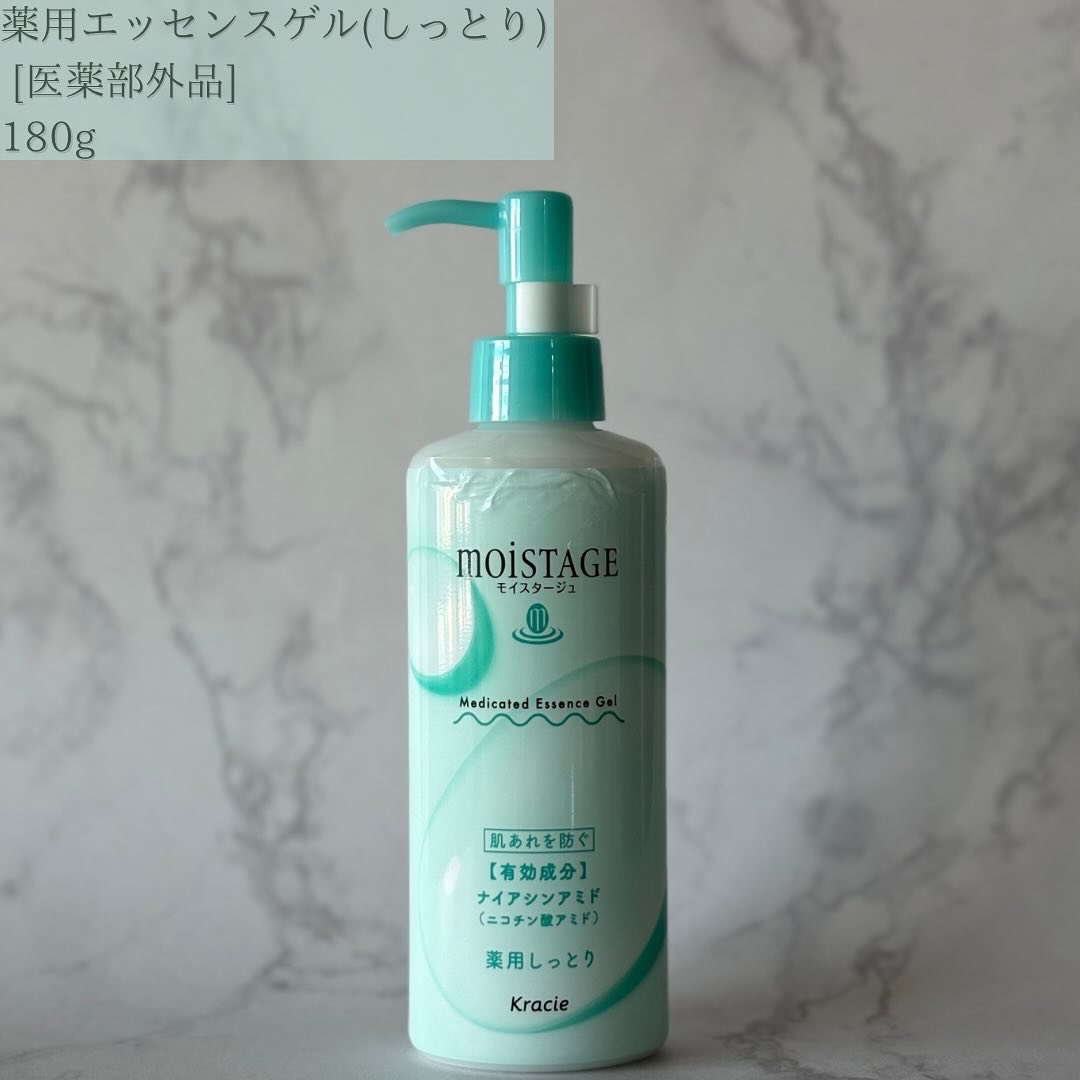 モイスタージュ　薬用エッセンスゲル（しっとり）  ［医薬部外品］/モイスタージュ/フェイスクリームを使ったクチコミ（2枚目）