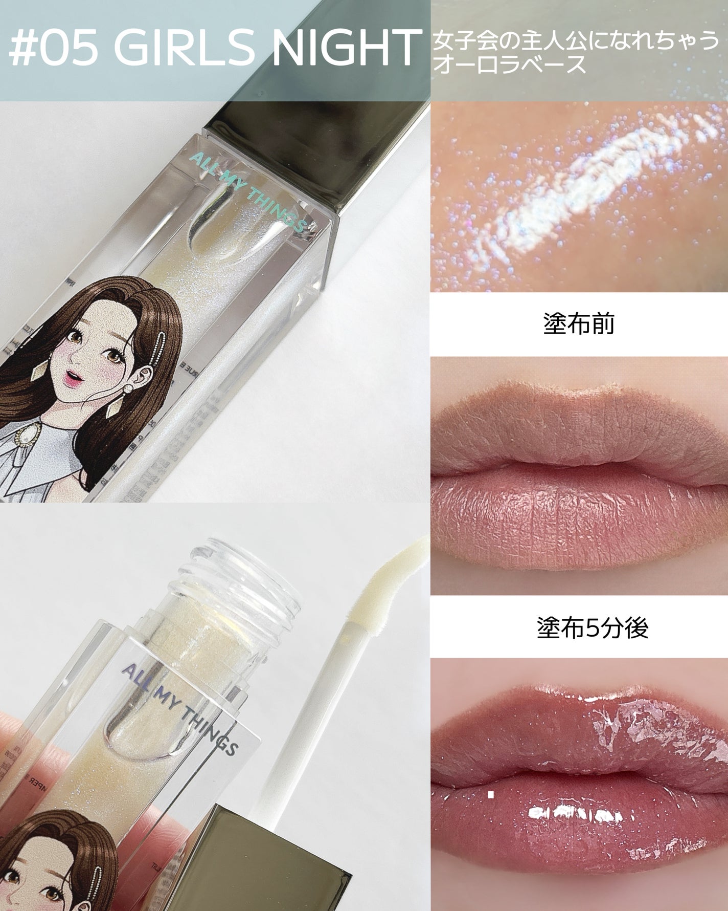 オールマイシングス トゥルービューティ キス リッププランパー/all my things/リッププランパーを使ったクチコミ(3枚目)