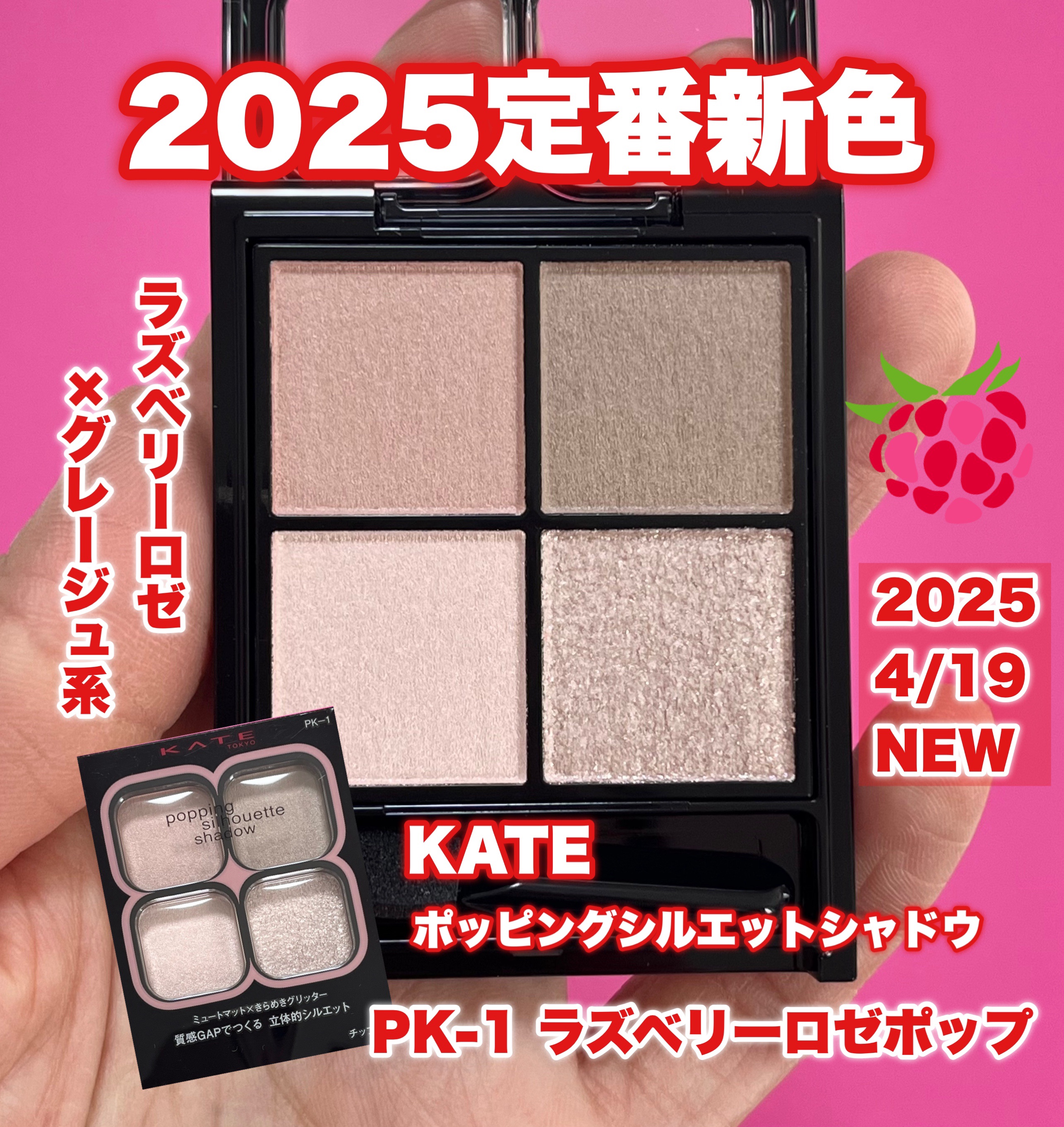 ケイト ポッピングシルエットシャドウ/KATE/アイシャドウパレットを使ったクチコミ（1枚目）
