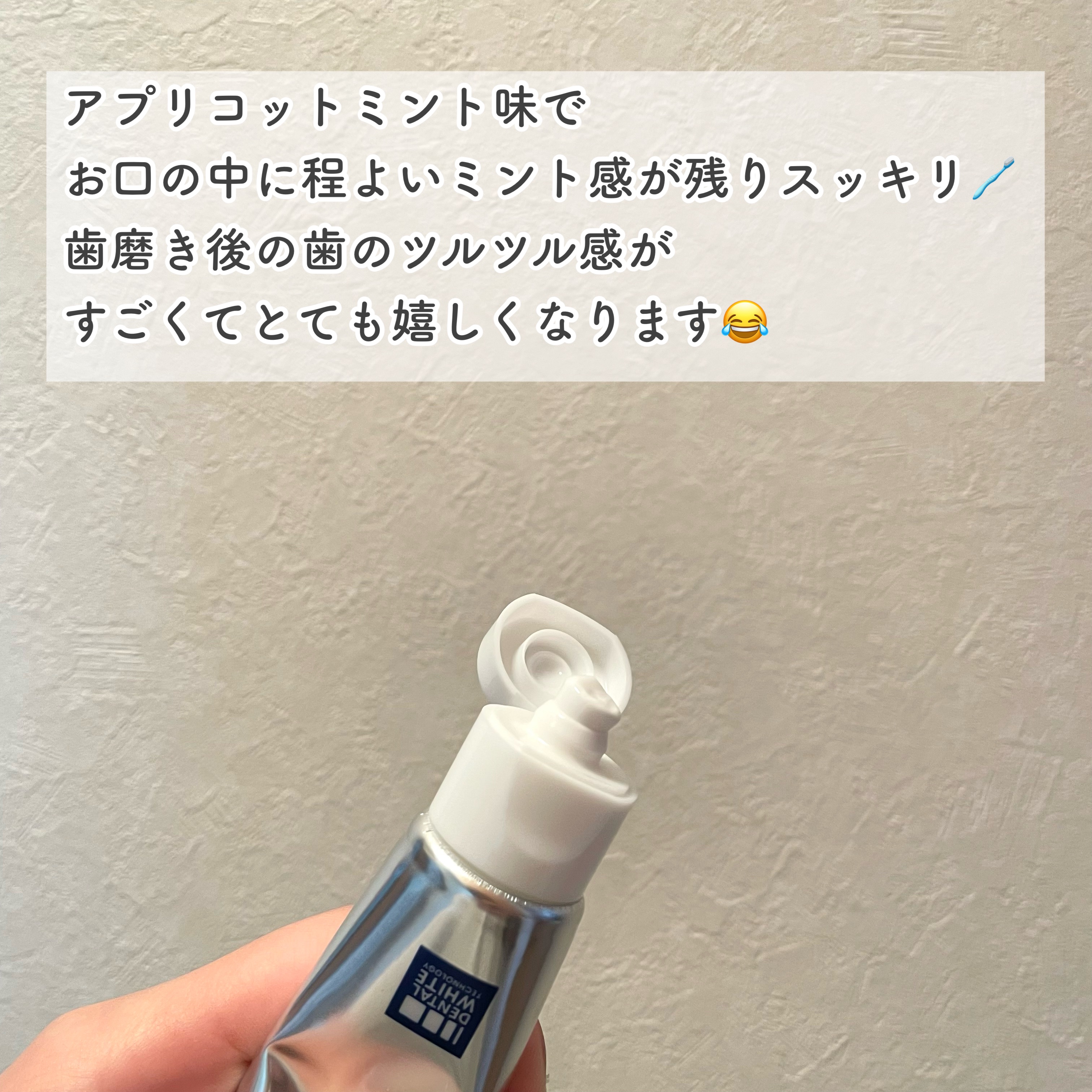 シェールホワイト/ホワイトエッセンス/歯磨き粉を使ったクチコミ（3枚目）