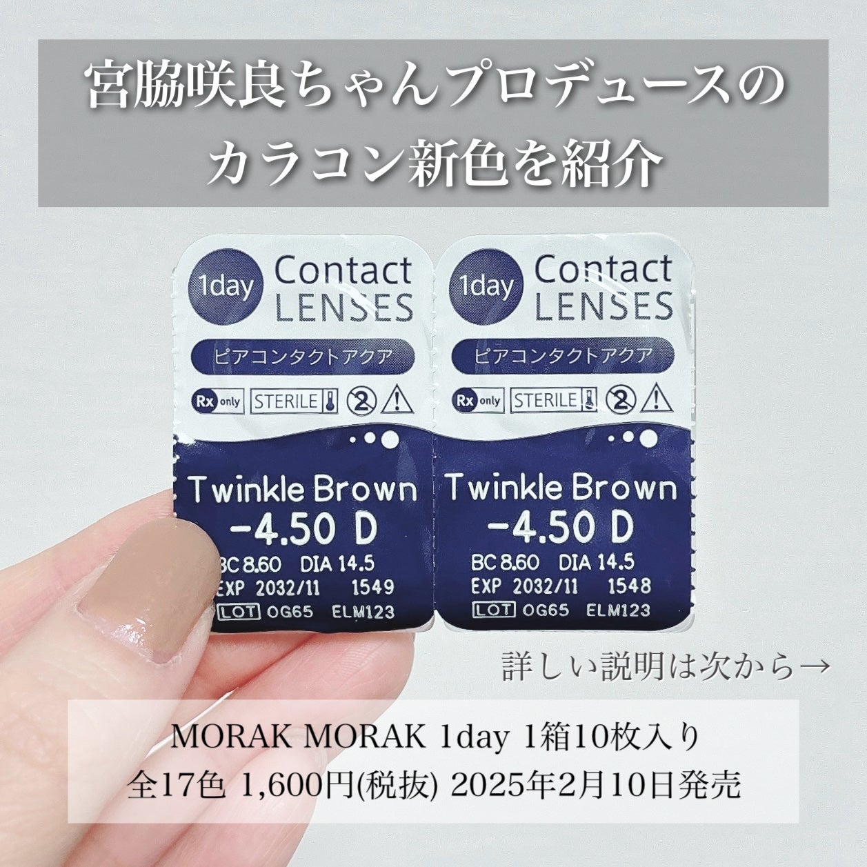 MOLAK 1day/MOLAK/ワンデー(1DAY)カラコンを使ったクチコミ(2枚目)