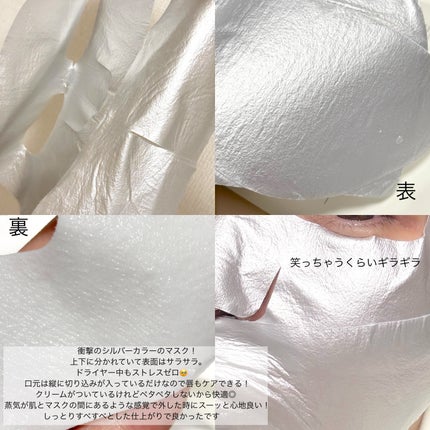 バクチオール レチノール 山芋 弾力ケア リフティング マスクパック/parnell/シートマスク・パックを使ったクチコミ(2枚目)