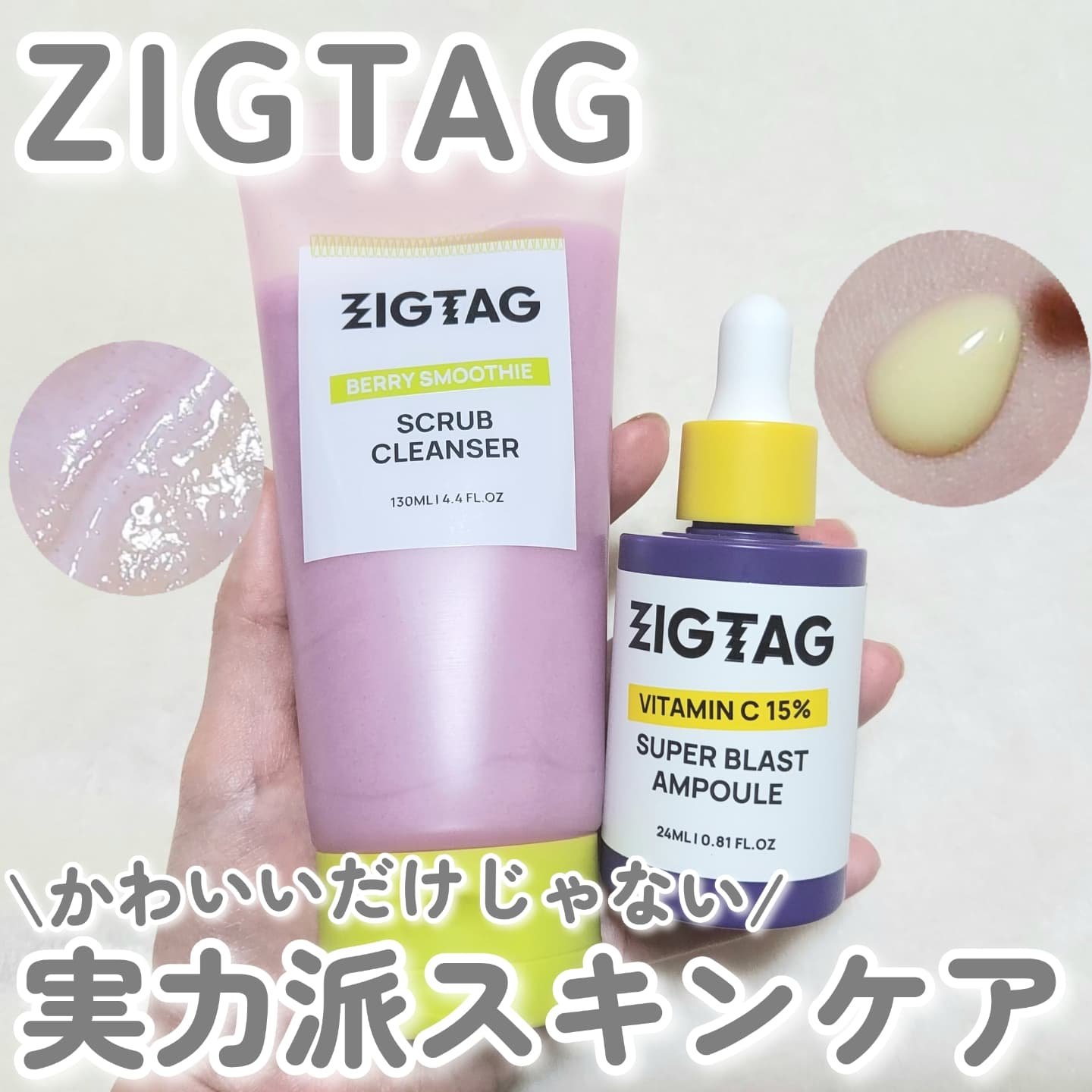 ビタミンC15%スーパーブラストアンプル/ZIGTAG/美容液を使ったクチコミ（1枚目）