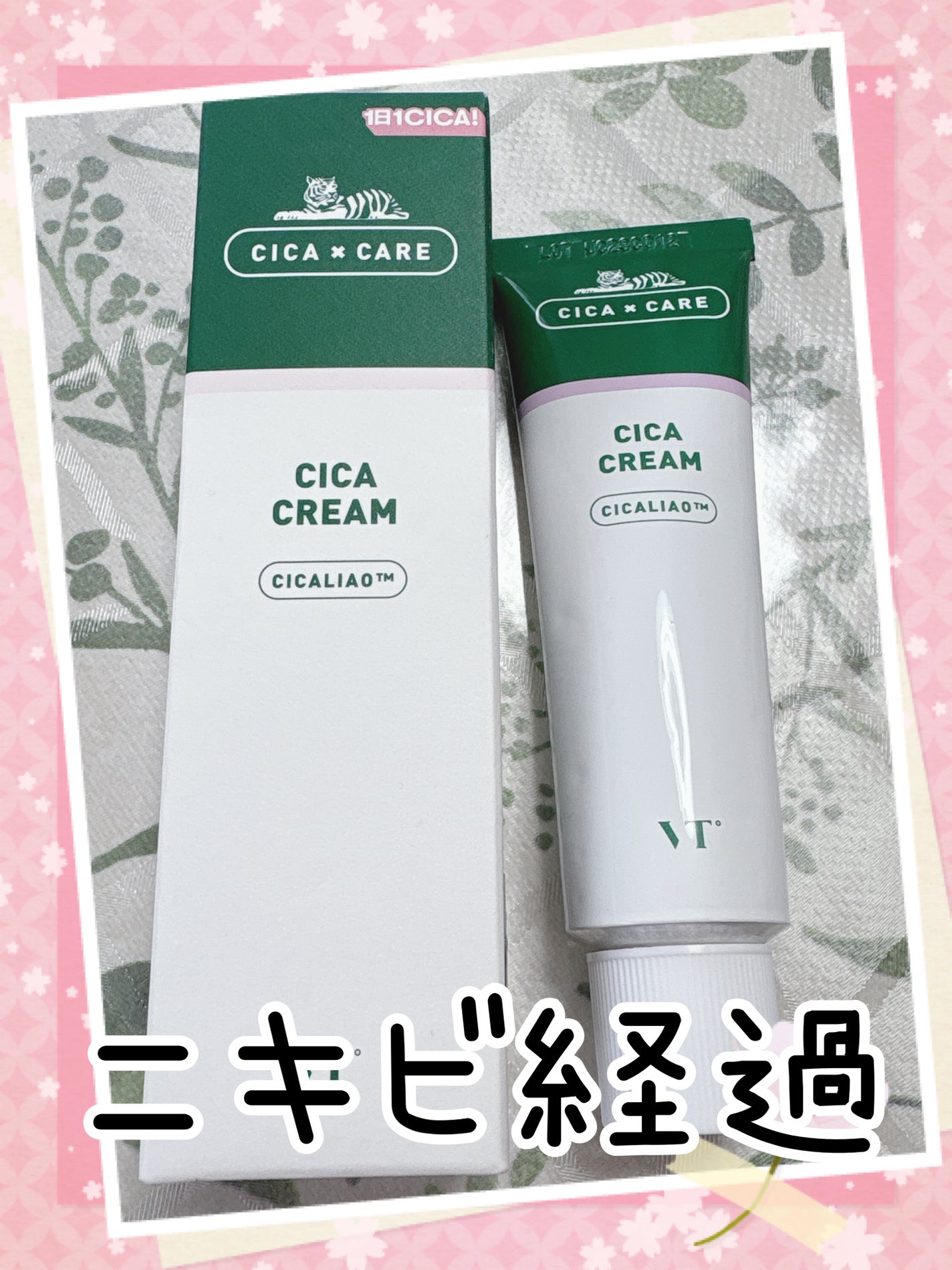 CICA クリーム/VT/フェイスクリームを使ったクチコミ(1枚目)