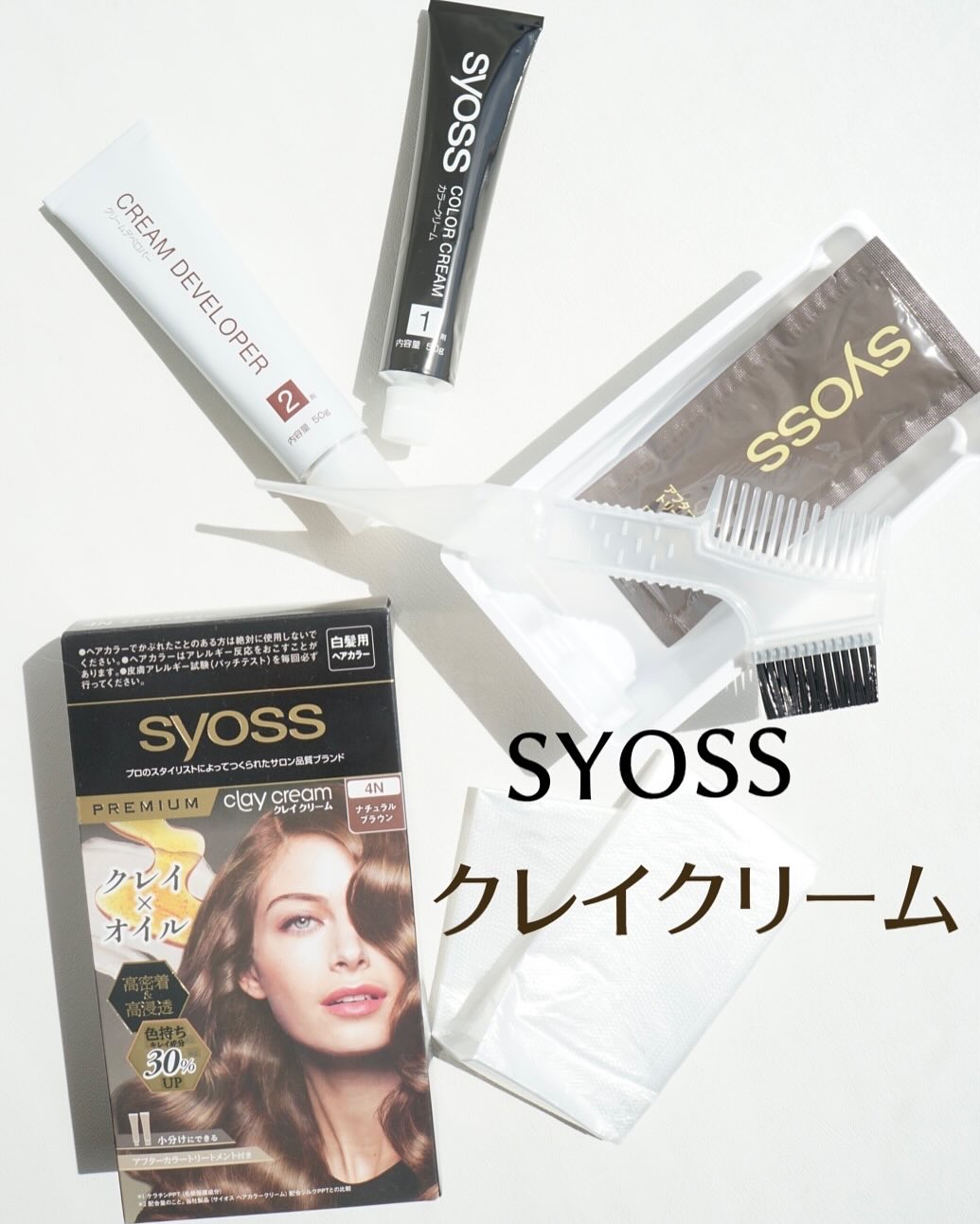 クレイクリーム/サイオス/ヘアカラーを使ったクチコミ（1枚目）