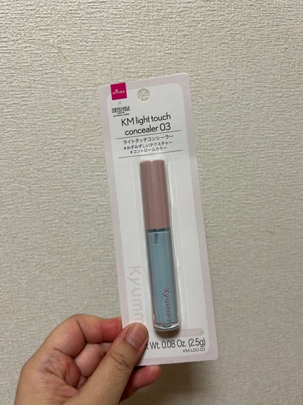 KM ライトタッチコンシーラー/DAISO/リキッドコンシーラーを使ったクチコミ(1枚目)