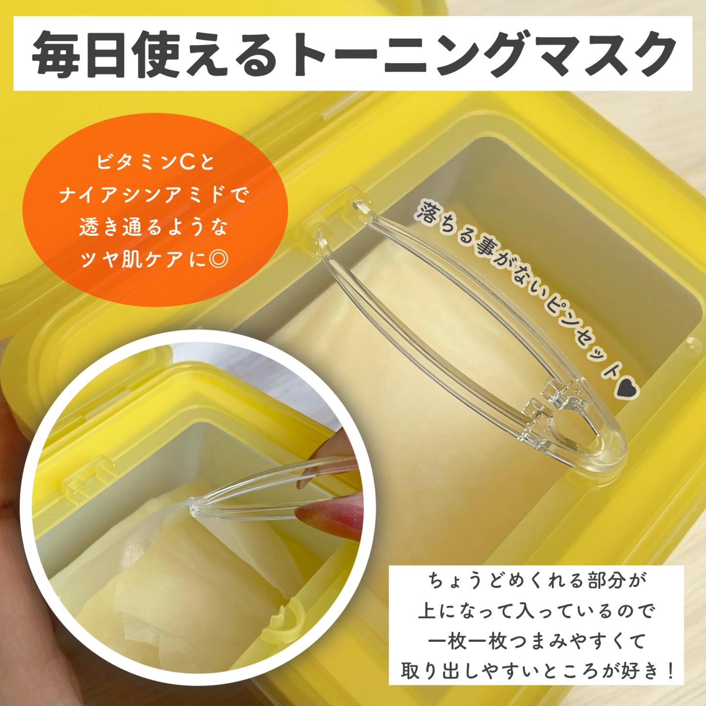 レッドブレミッシュ クイックトーニングTXAマスク/Dr.G/シートマスク・パックを使ったクチコミ（2枚目）