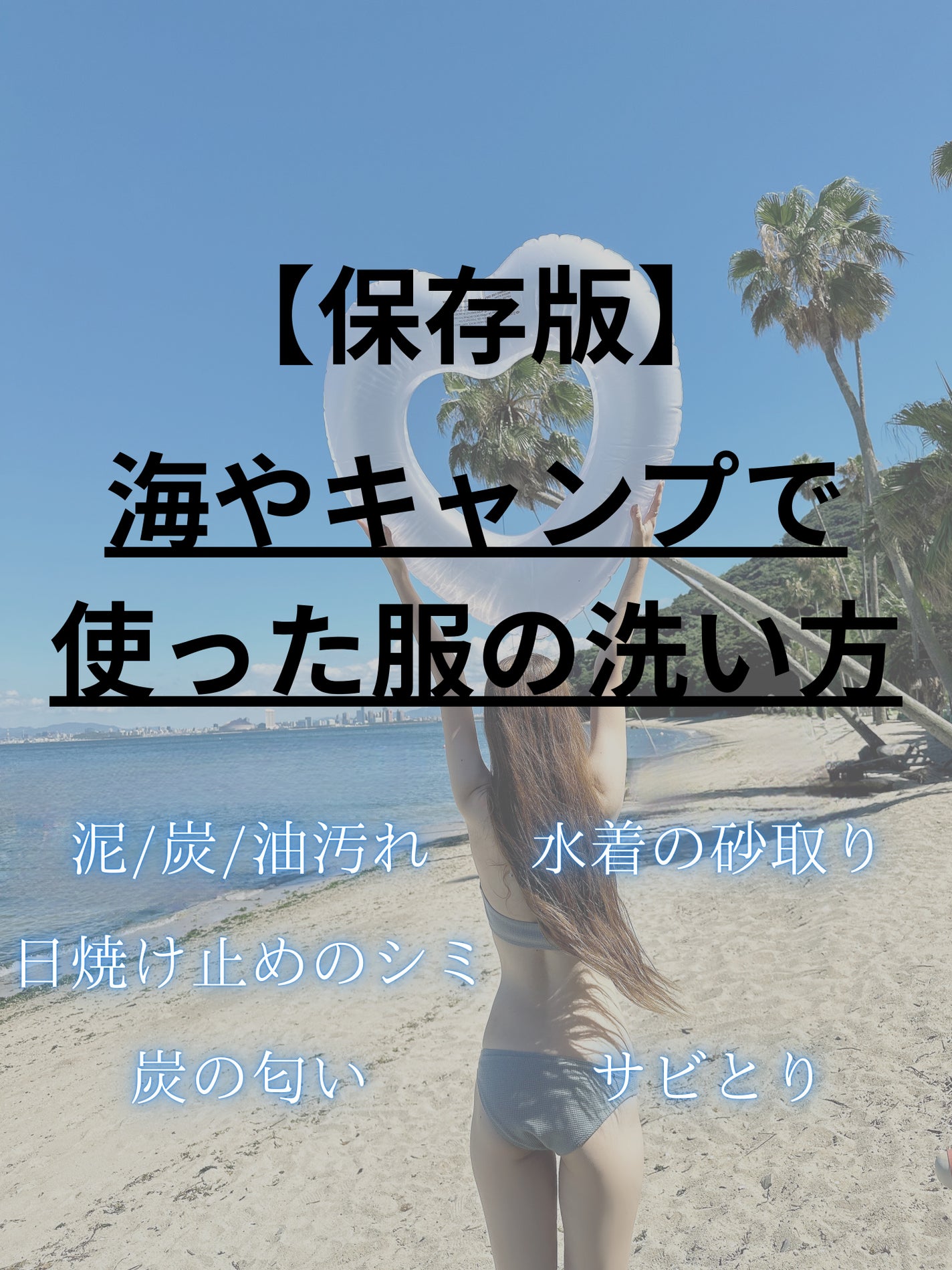 サンプロテクト UVジェル EX/アンテリージェEX/日焼け止めジェルを使ったクチコミ(1枚目)
