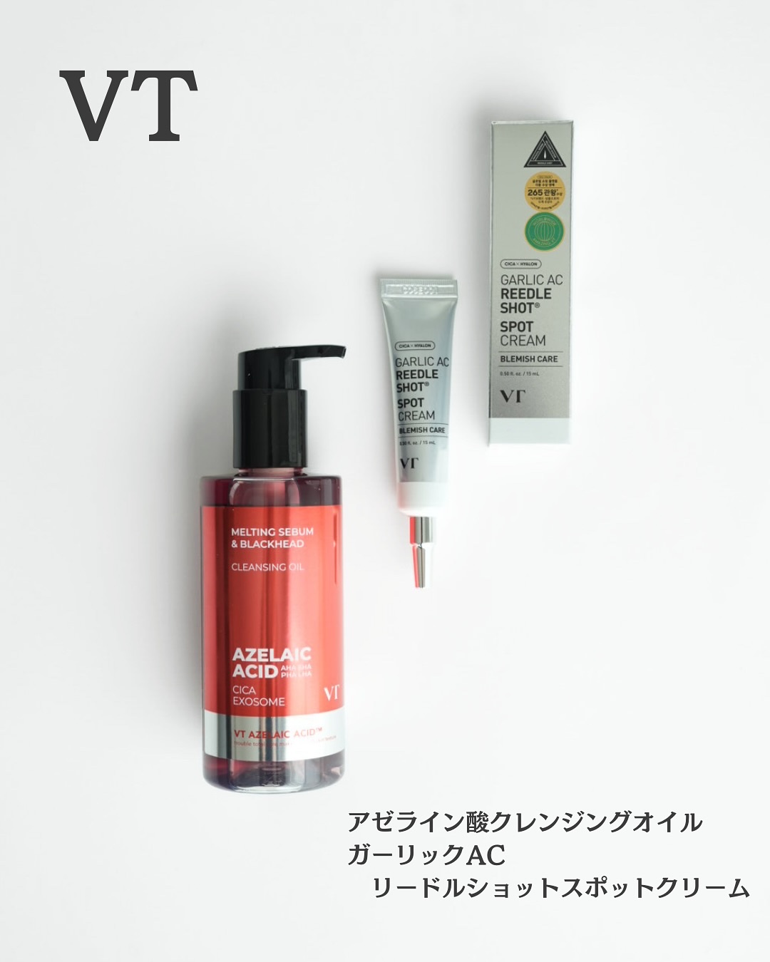 AZケア クレンジングオイル/VT/オイルクレンジングを使ったクチコミ（1枚目）