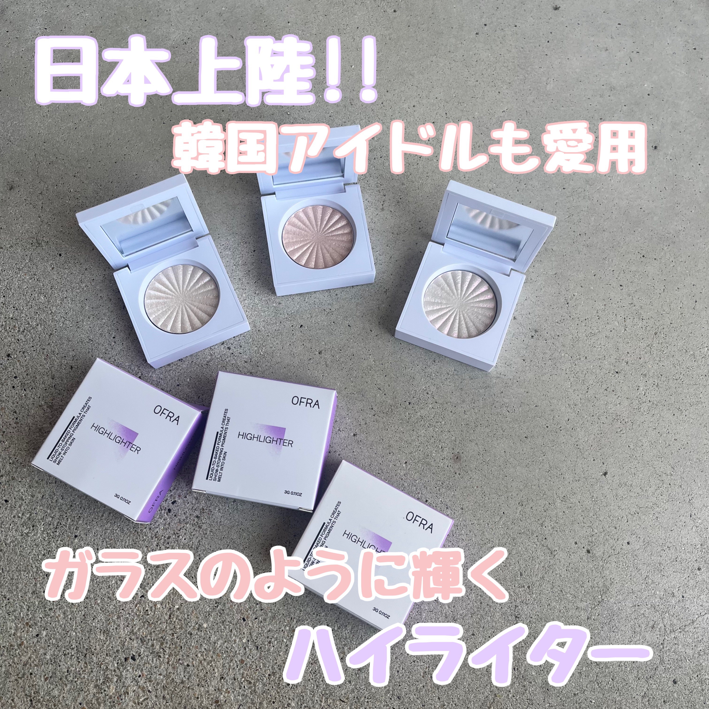 OFRA mini Highlighter/Ofra Cosmetics/パウダーハイライトを使ったクチコミ（1枚目）