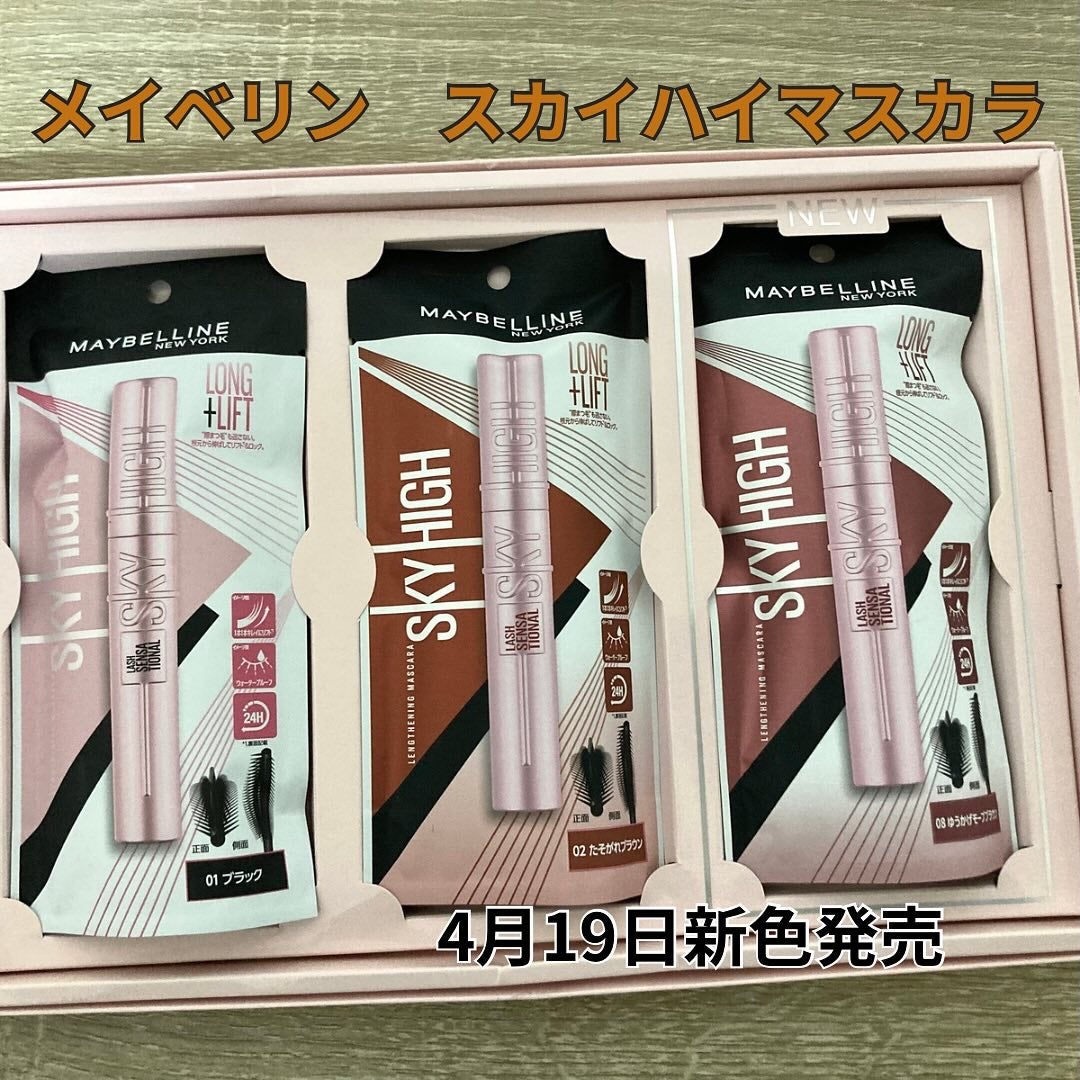 スカイハイ/MAYBELLINE NEW YORK/マスカラを使ったクチコミ(1枚目)