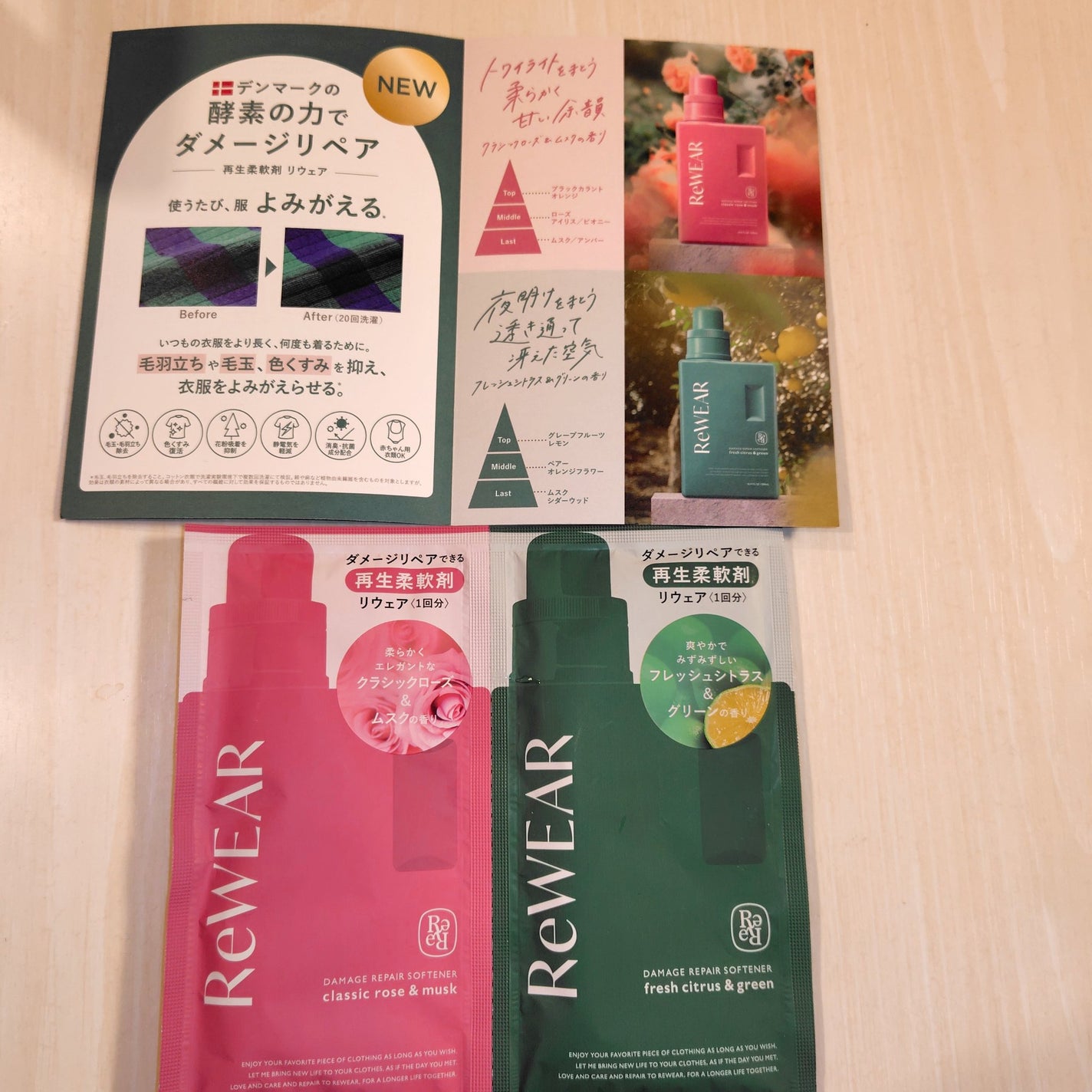 再生柔軟剤 クラシックローズ&ムスク/ReWEAR/柔軟剤を使ったクチコミ(1枚目)