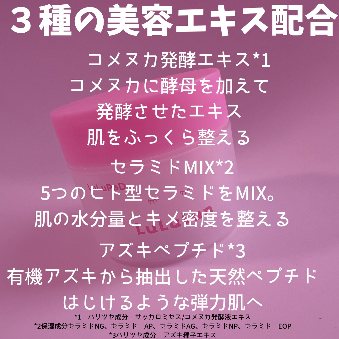 ルルルン トナーパッド うるおいON/ルルルン/トナーパッドを使ったクチコミ（3枚目）