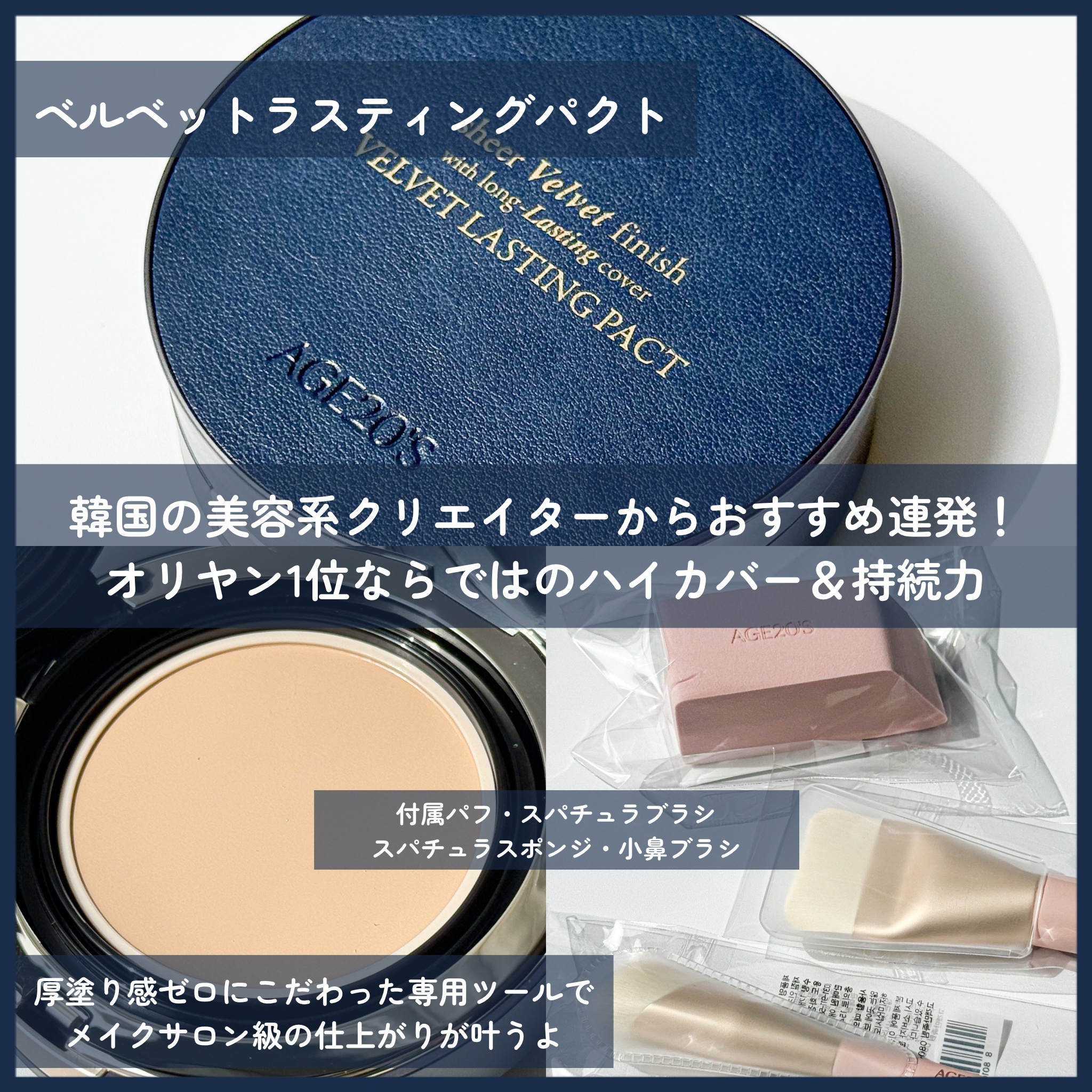ヴェルヴェットラスティングパクト/AGE20’s/その他ファンデーションを使ったクチコミ（2枚目）