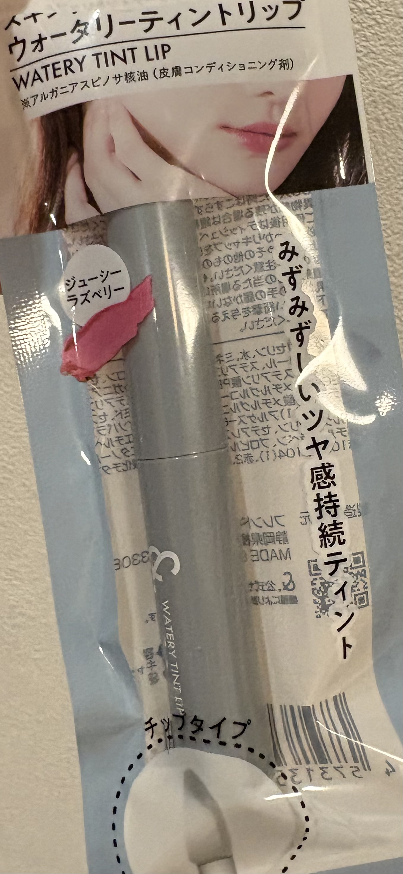  ウォーターティントリップ/DAISO/リップグロスを使ったクチコミ（2枚目）