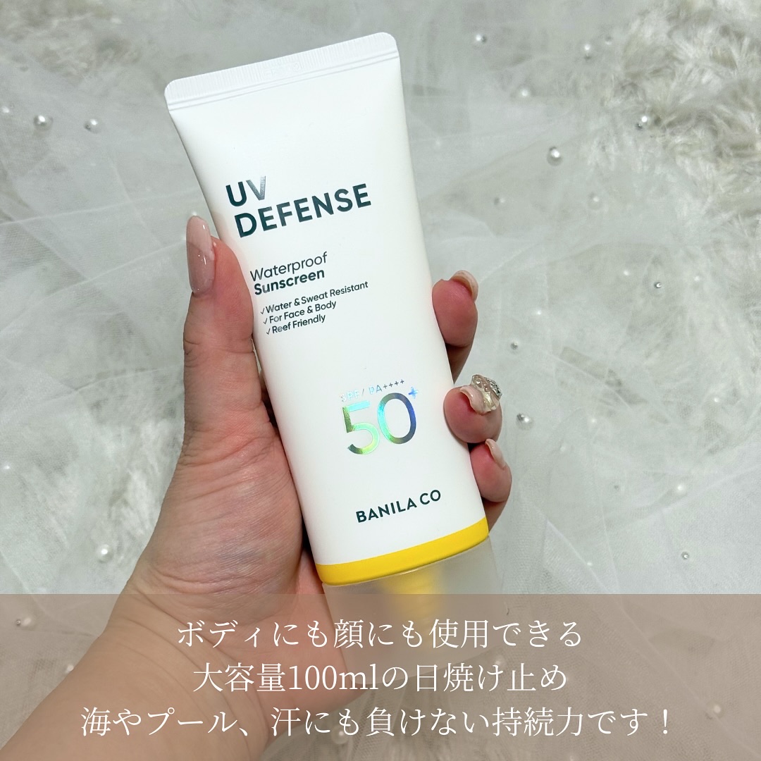 UVディフェンスウォータープルーフ日焼け止め/BANILA CO/日焼け止めローションを使ったクチコミ（2枚目）