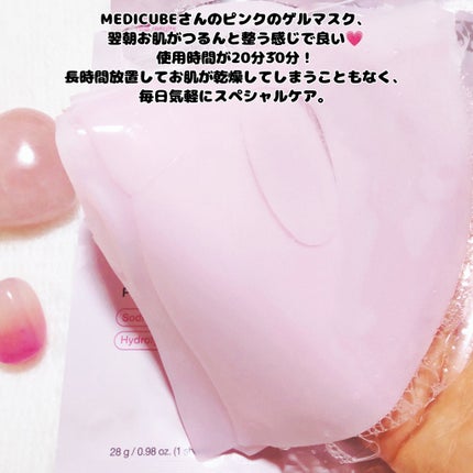 PDRNピンクコラーゲンゲルマスク/MEDICUBE/シートマスク・パックを使ったクチコミ(2枚目)