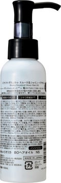 BIORICA(ビオリカ) ビオリカ ボタニカル ヘアオイル