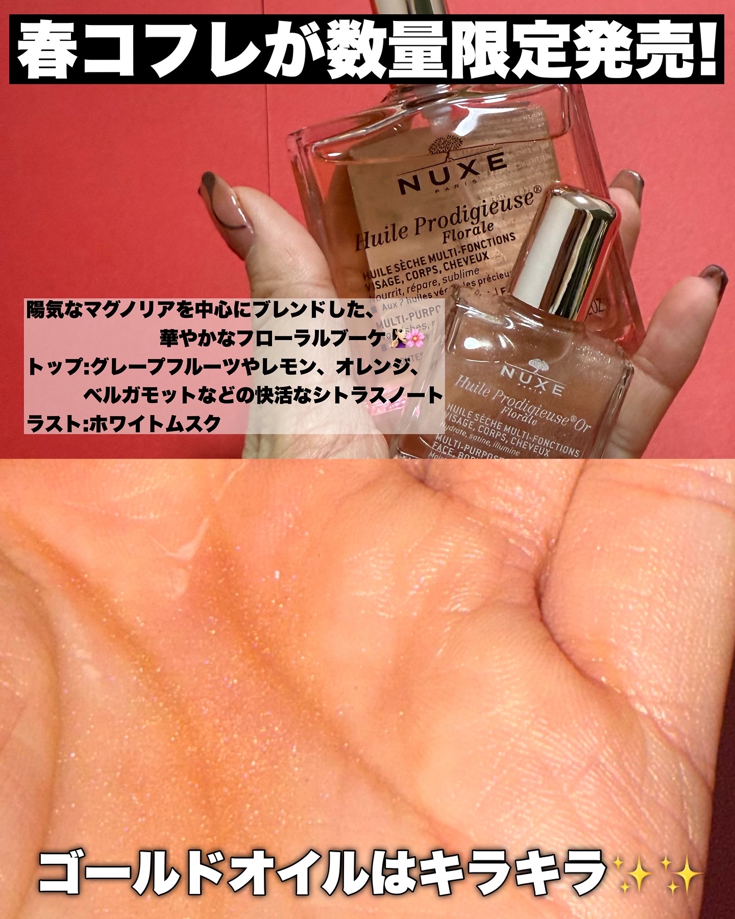 プロディジュー フローラル オイル/ニュクス/フェイスオイルを使ったクチコミ（2枚目）