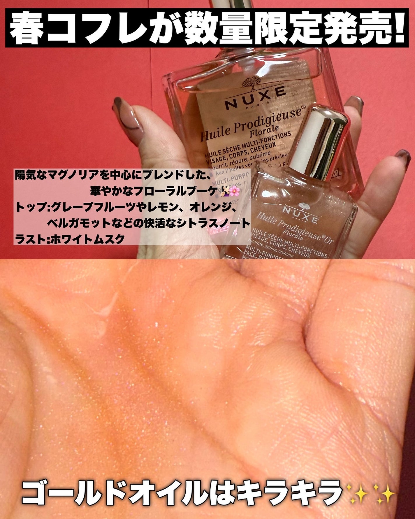 プロディジュー フローラル オイル/ニュクス/フェイスオイルを使ったクチコミ(2枚目)