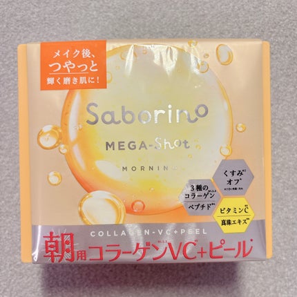 サボリーノ メガショット 朝用ツヤピールマスク CC/サボリーノ/シートマスク・パックを使ったクチコミ(2枚目)