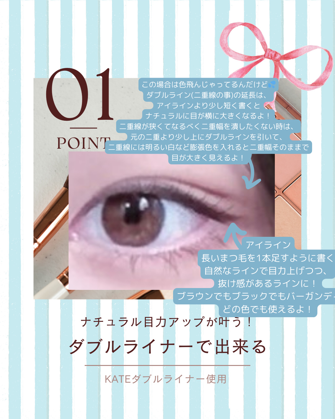 ダブルラインエキスパート/KATE/リキッドアイライナーを使ったクチコミ（2枚目）