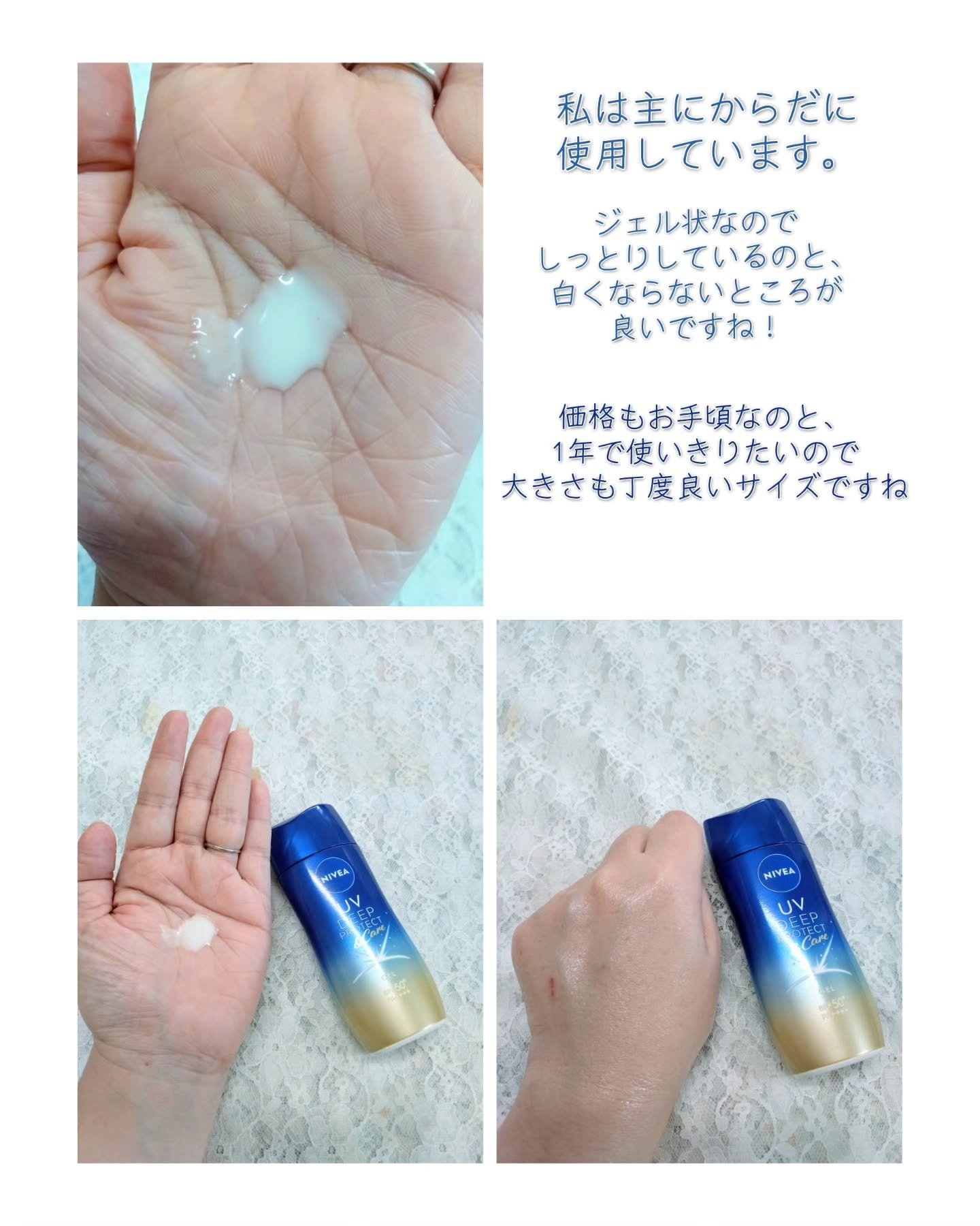 ニベアUV ディーププロテクト＆ケア ミルクミスト/ニベア/日焼け止めミスト・スプレーを使ったクチコミ（2枚目）