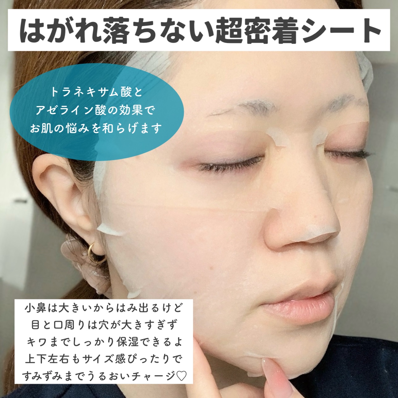 レッドブレミッシュ クイックトーニングTXAマスク/Dr.G/シートマスク・パックを使ったクチコミ（3枚目）