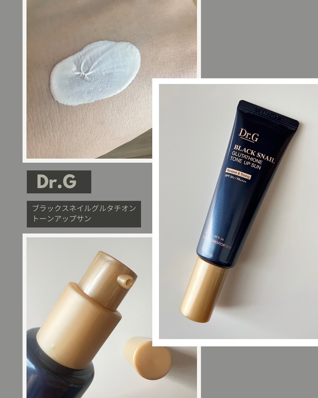 ブラックスネイルグルタチオントーンアップサン/Dr.G/日焼け止めクリームを使ったクチコミ（1枚目）
