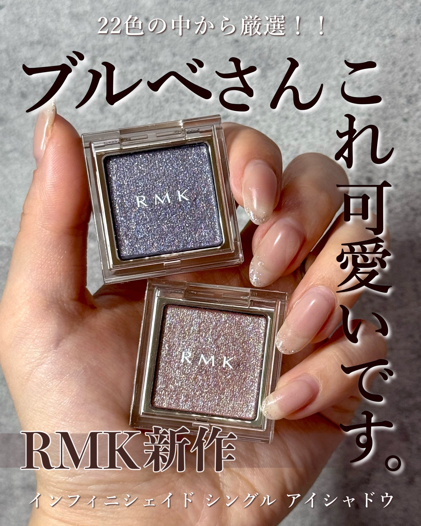 RMK インフィニシェイド シングル アイシャドウ/RMK/単色アイシャドウを使ったクチコミ(1枚目)