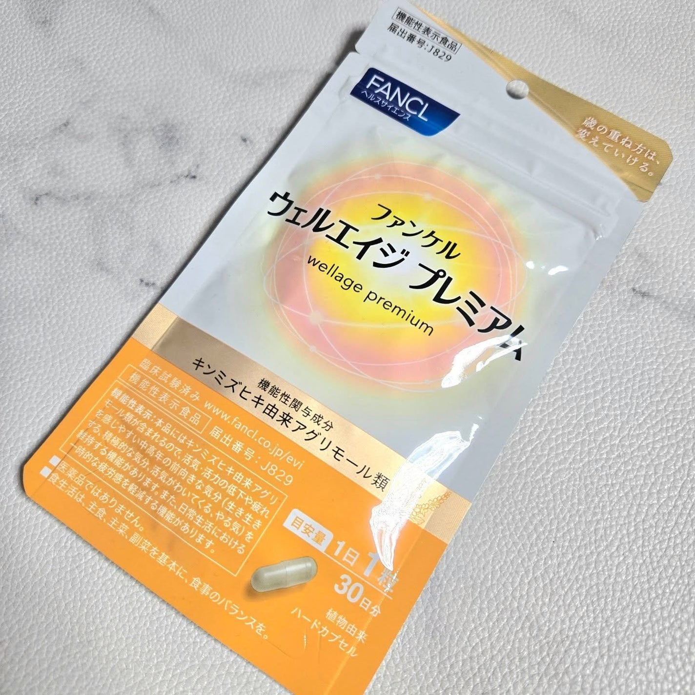 ウェルエイジ プレミアム【機能性表示食品】/ファンケル/健康サプリメントを使ったクチコミ(1枚目)