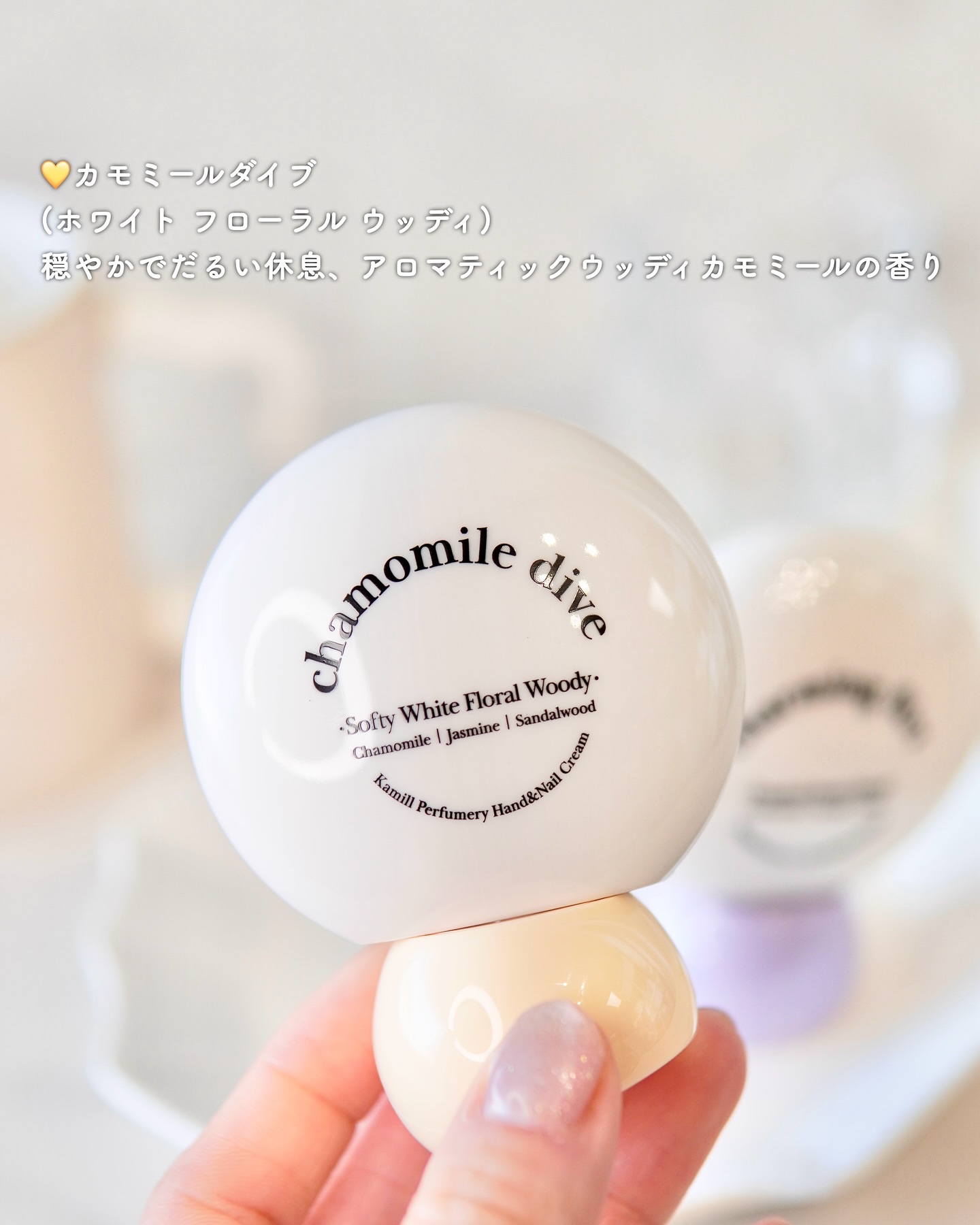 パフューマリー ハンド＆ネイルクリーム チャーミングフラート 50ml/カミール/ハンドクリームを使ったクチコミ（2枚目）