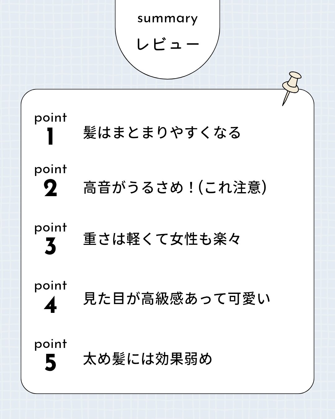 リファ ビューテックドライヤースマート 01 ホワイト/ReFa/ドライヤーを使ったクチコミ（2枚目）