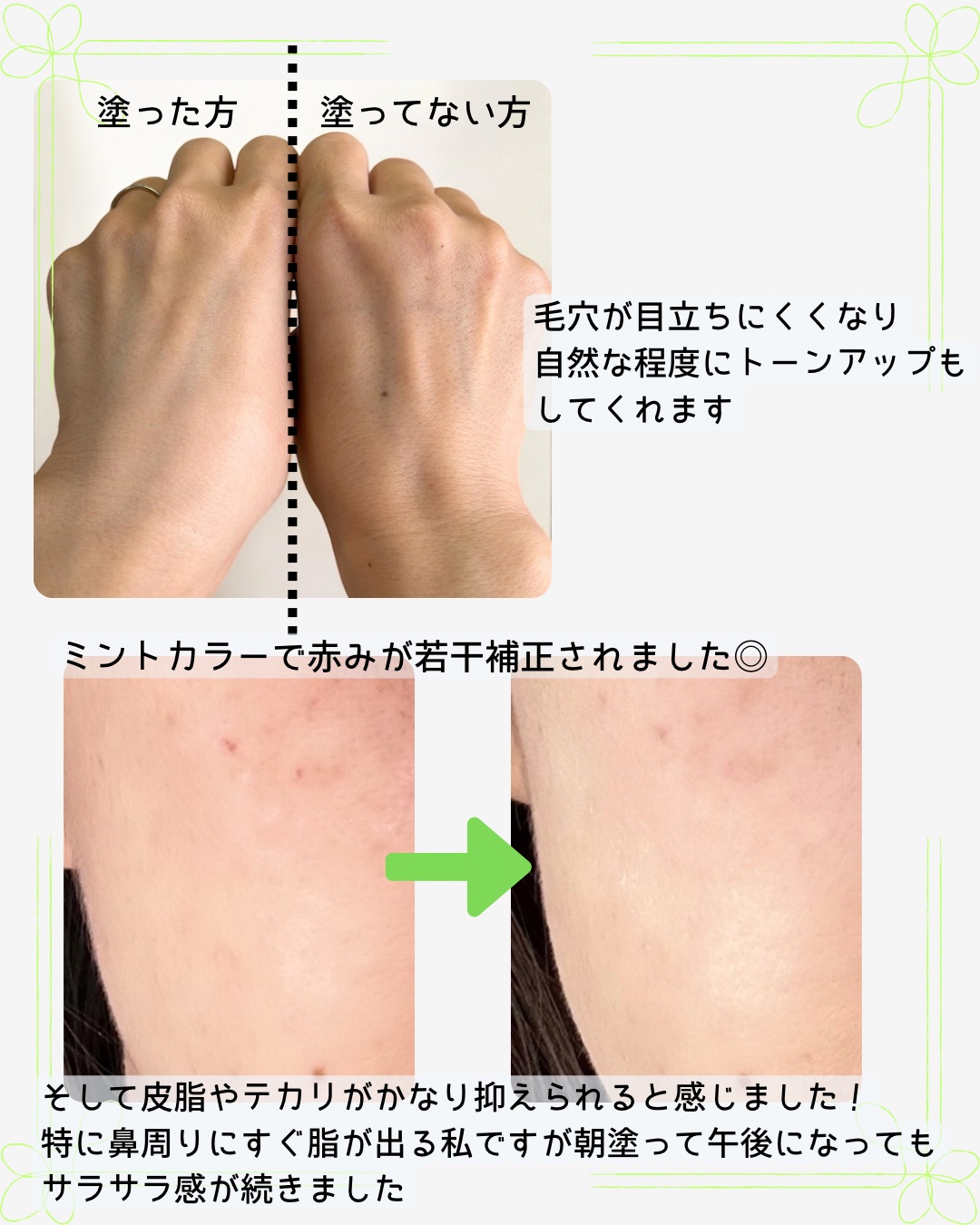 ドラマティックスキンセンサーベース NEO/マキアージュ/化粧下地を使ったクチコミ（3枚目）