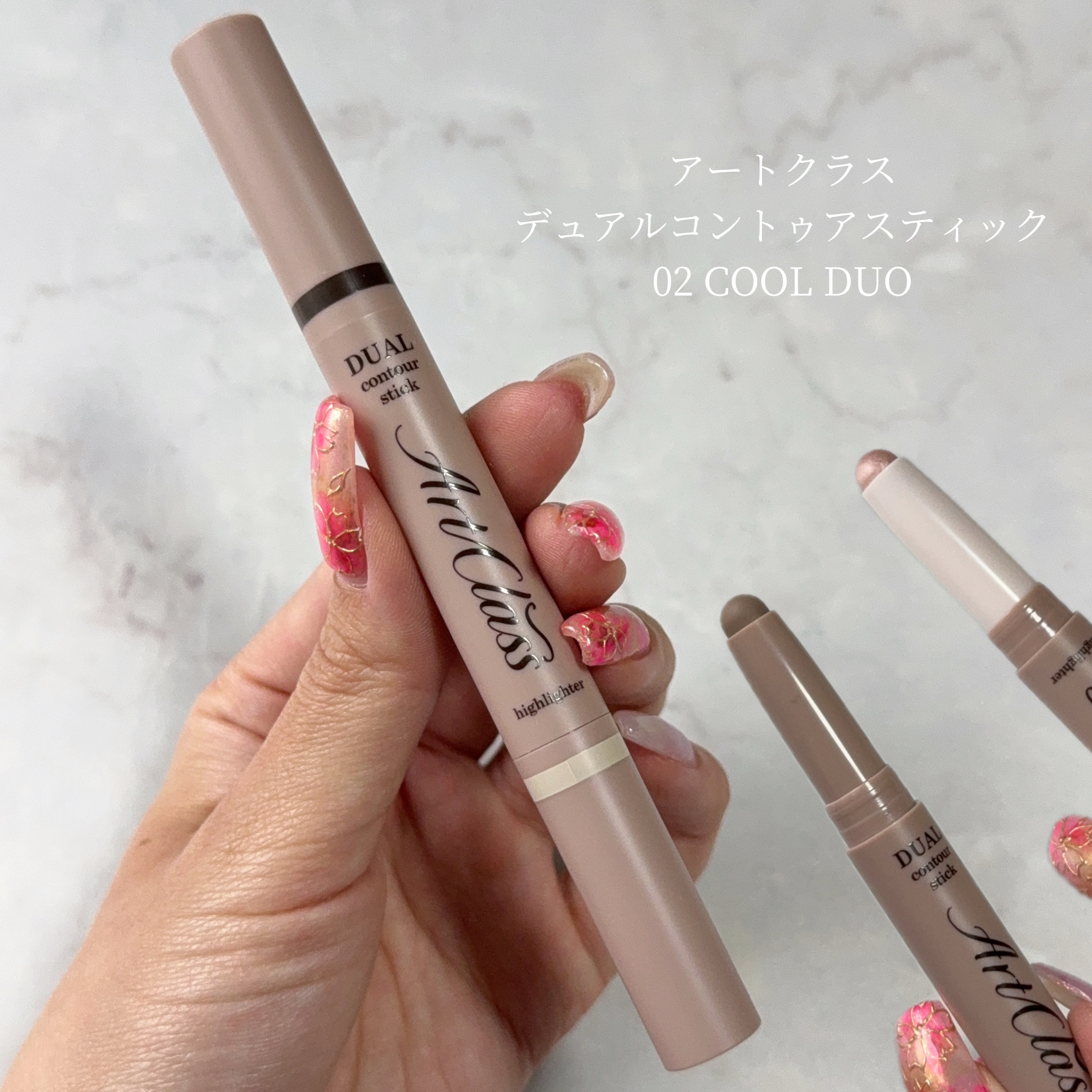 アートクラス デュアル コントゥアスティック/too cool for school/シェーディングを使ったクチコミ（3枚目）