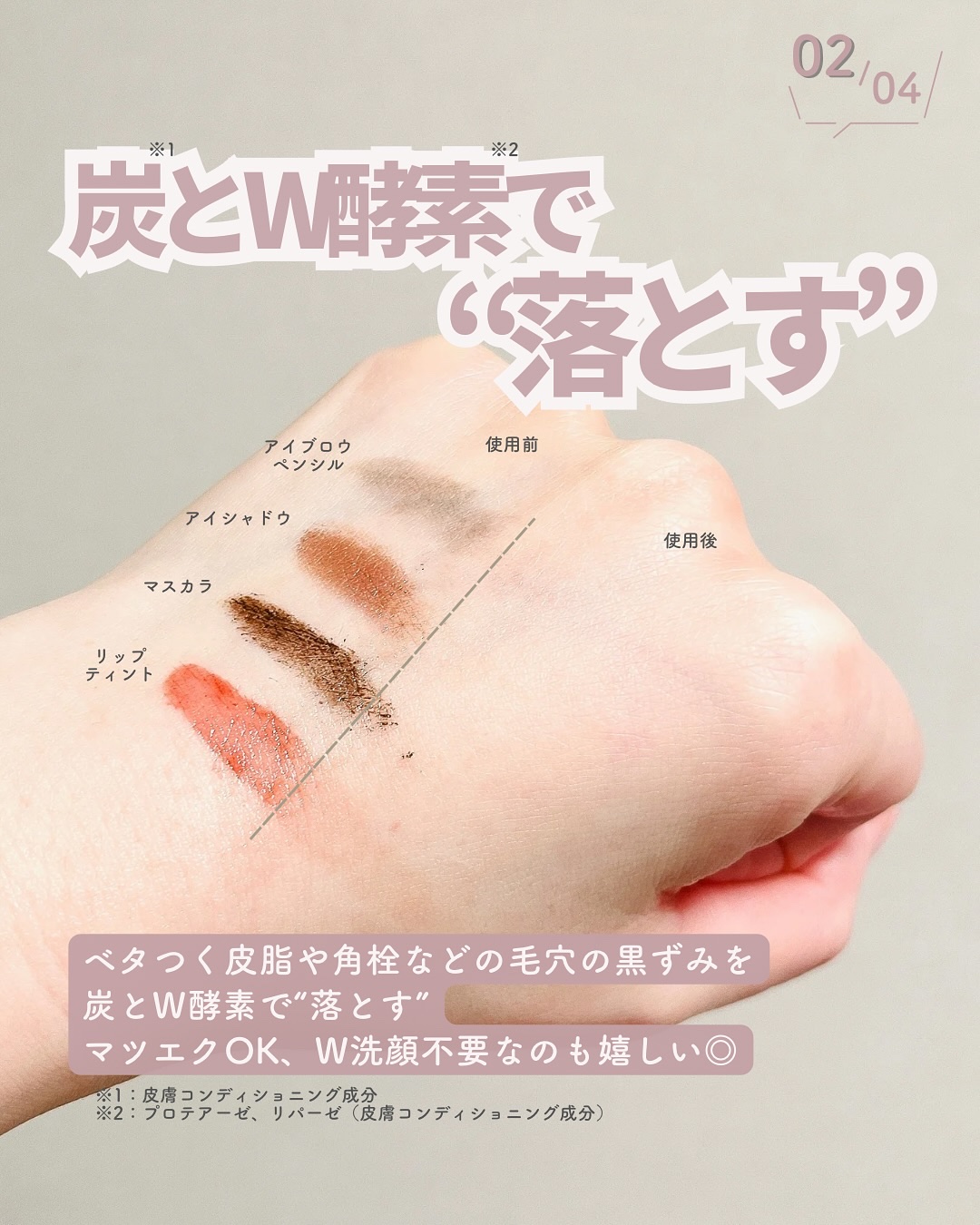 ルルルンクレンジング トーニングバーム CLEAR BLACK/ルルルン/クレンジングバームを使ったクチコミ（3枚目）