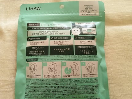 モイストリペアマスクN/LIHAW/シートマスク・パックを使ったクチコミ(7枚目)