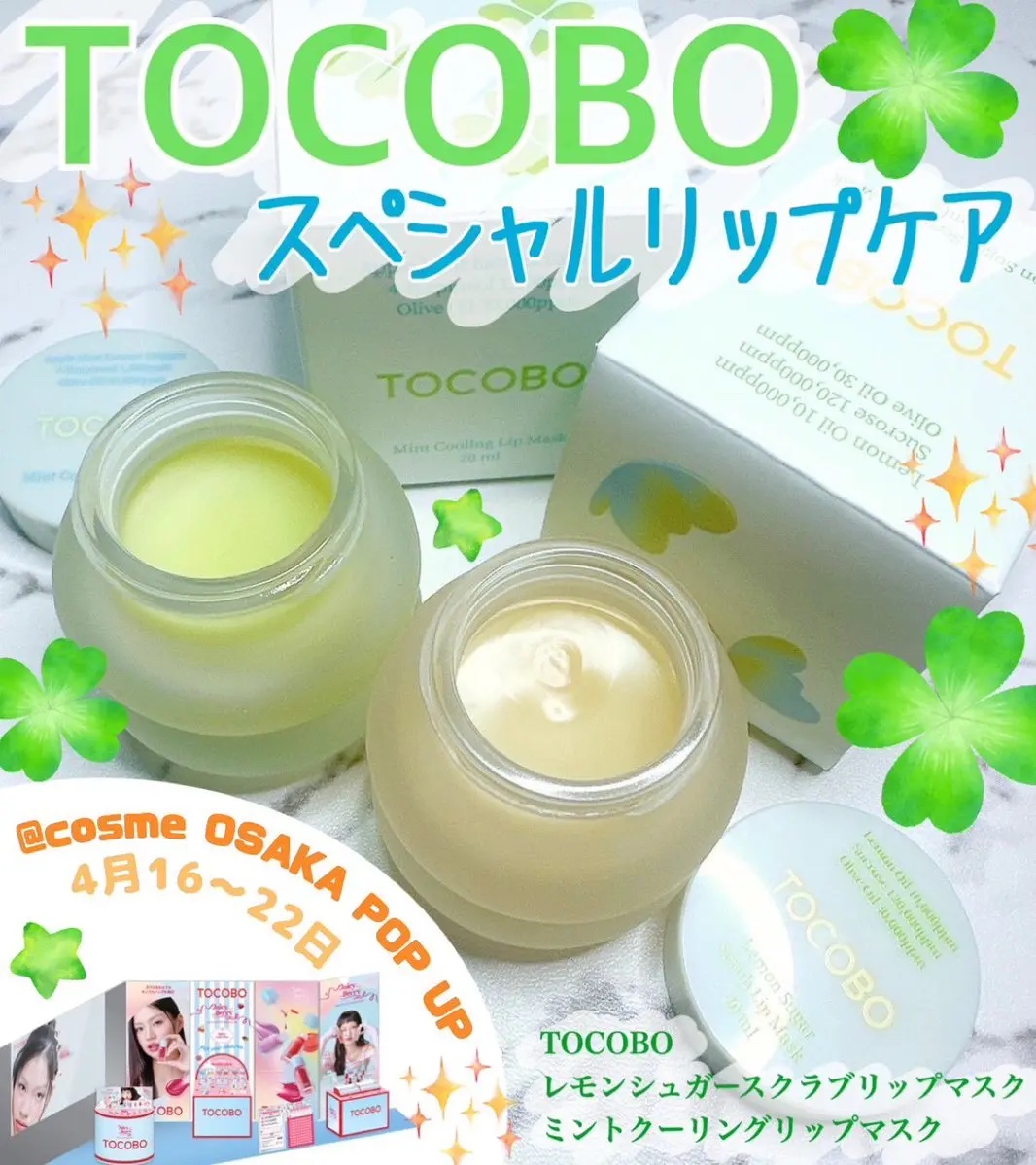 レモンシュガースクラブリップマスク/TOCOBO/リップスクラブを使ったクチコミ（1枚目）