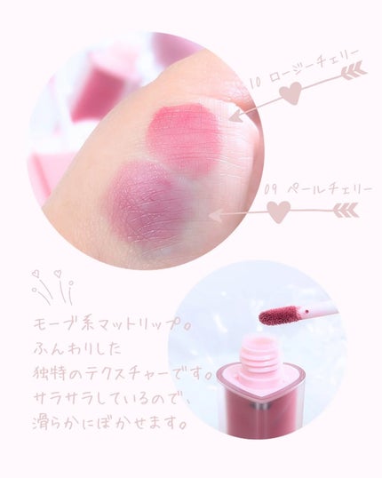 チェリーハート メガティント/Merrymonde/リップティントを使ったクチコミ(2枚目)