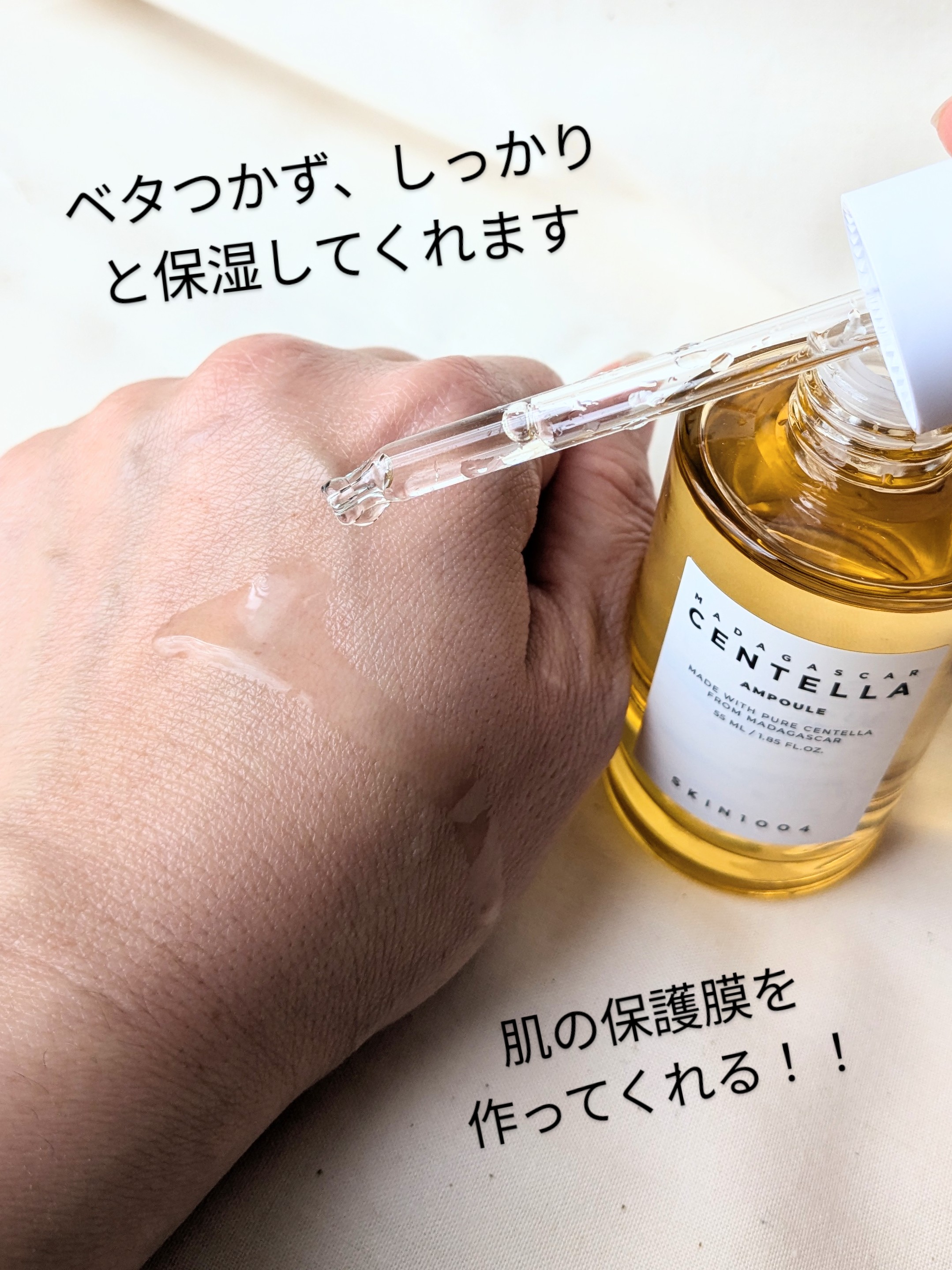 センテラ アンプル/SKIN1004/美容液を使ったクチコミ（2枚目）