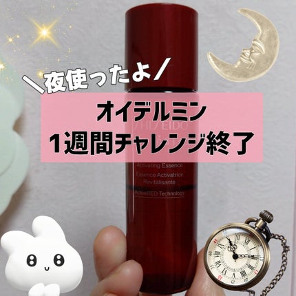 オイデルミン エッセンスローション/SHISEIDO/化粧水を使ったクチコミ(1枚目)