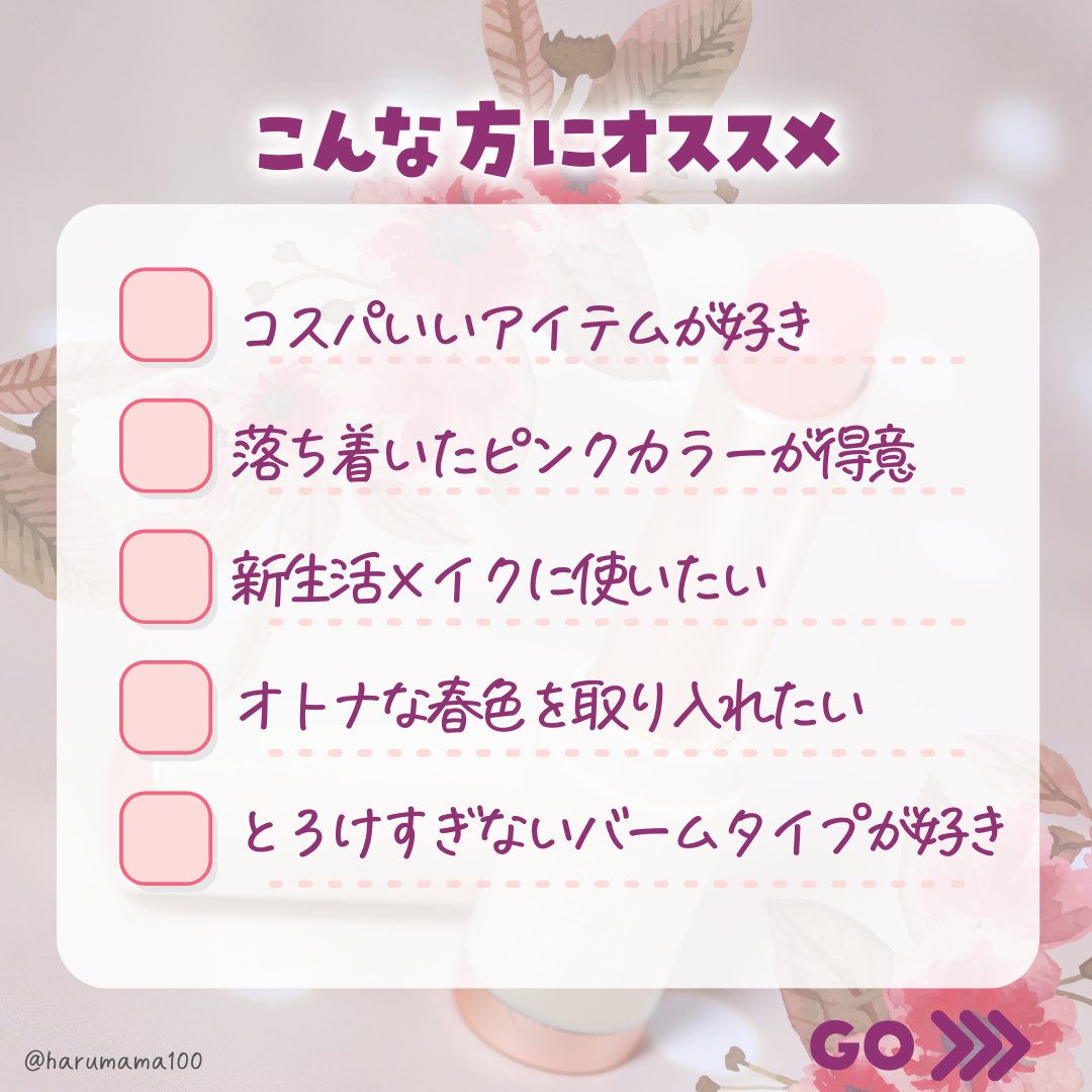 ジューシーモイストリップカラー/and us/口紅を使ったクチコミ（3枚目）