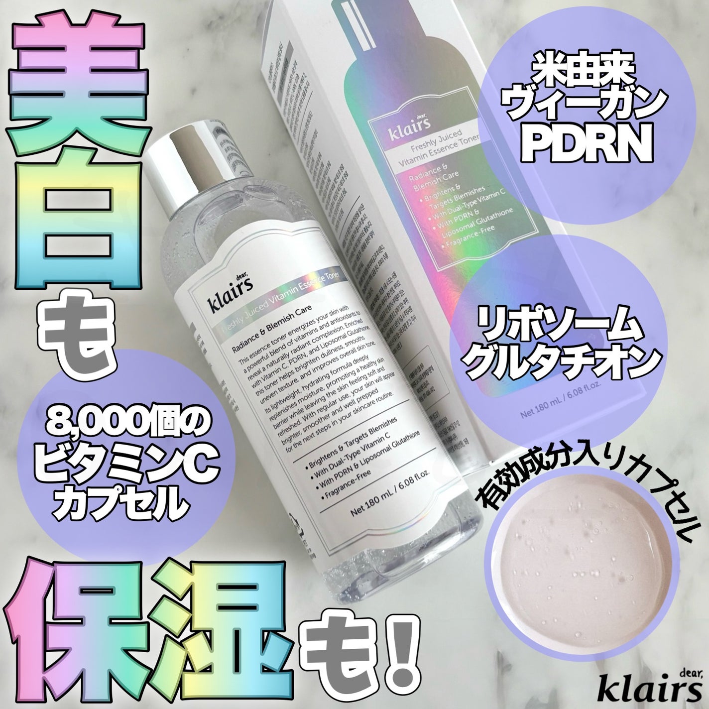 PDRN ビタグル カプセル 化粧水/Klairs/化粧水を使ったクチコミ(1枚目)