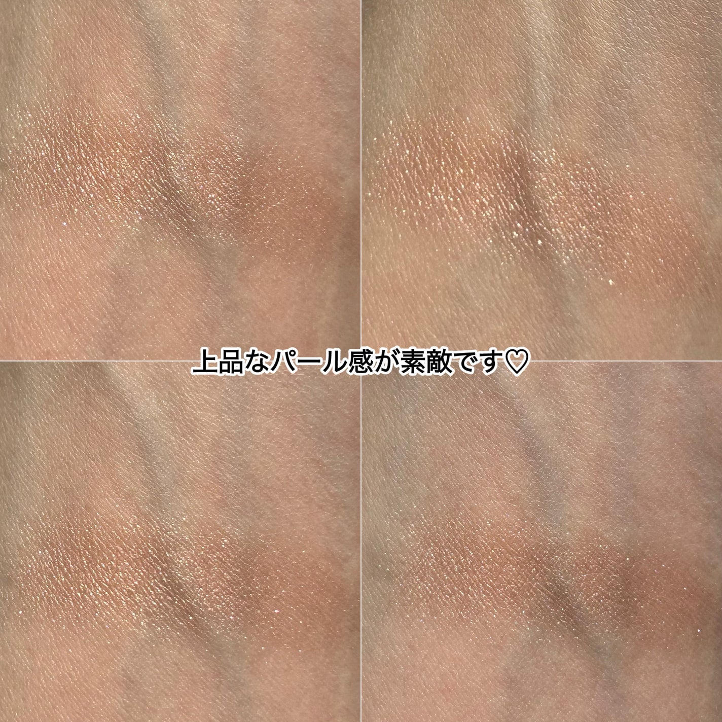 アイグロウジェム スキンシャドウ/DECORTÉ/ジェル・クリームアイシャドウを使ったクチコミ(4枚目)