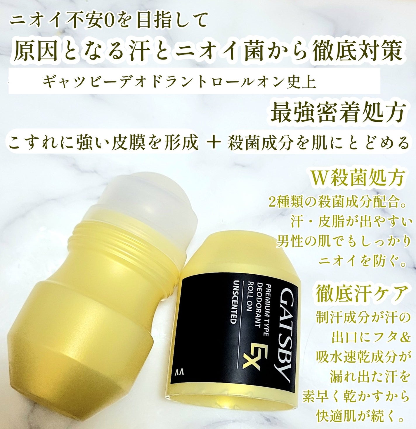 ギャツビー EXプレミアムタイプデオドラントロールオン 無香料/ギャツビー/デオドラント・制汗剤を使ったクチコミ(2枚目)