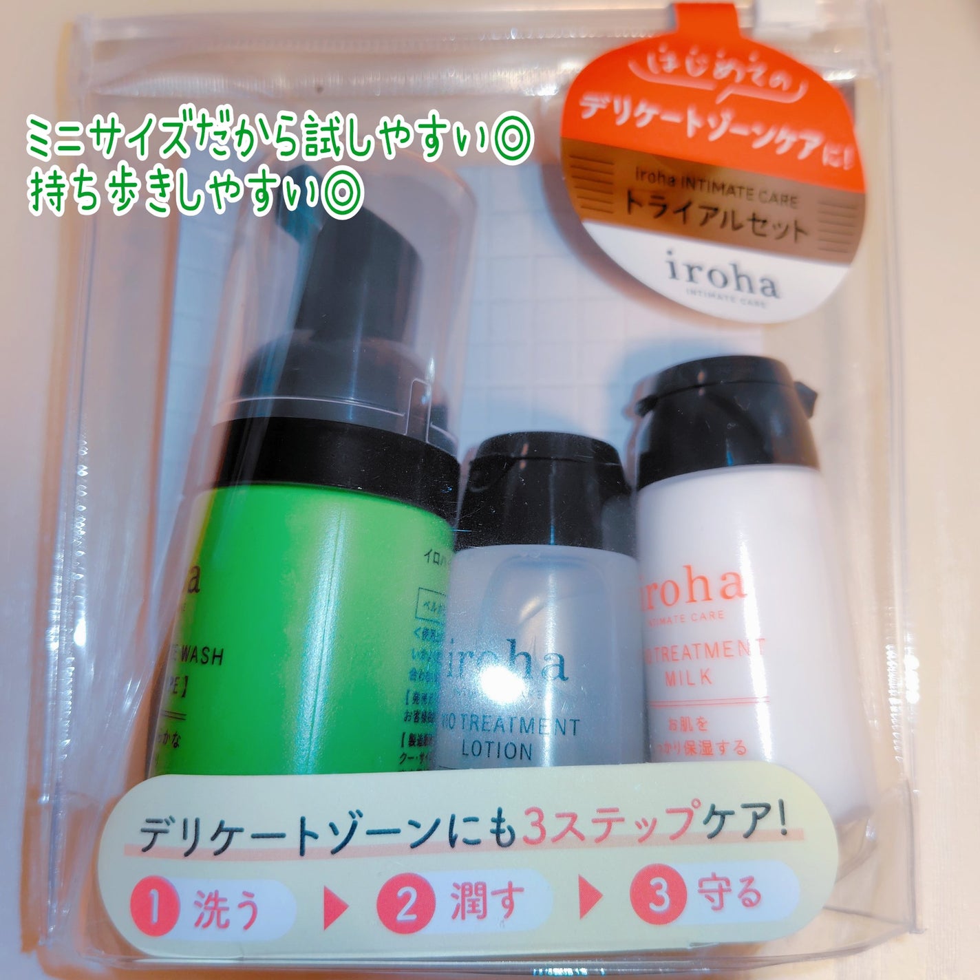 イロハ インティメート ケアトライアル セット/iroha INTIMATE CARE/デリケートゾーンケアを使ったクチコミ(1枚目)