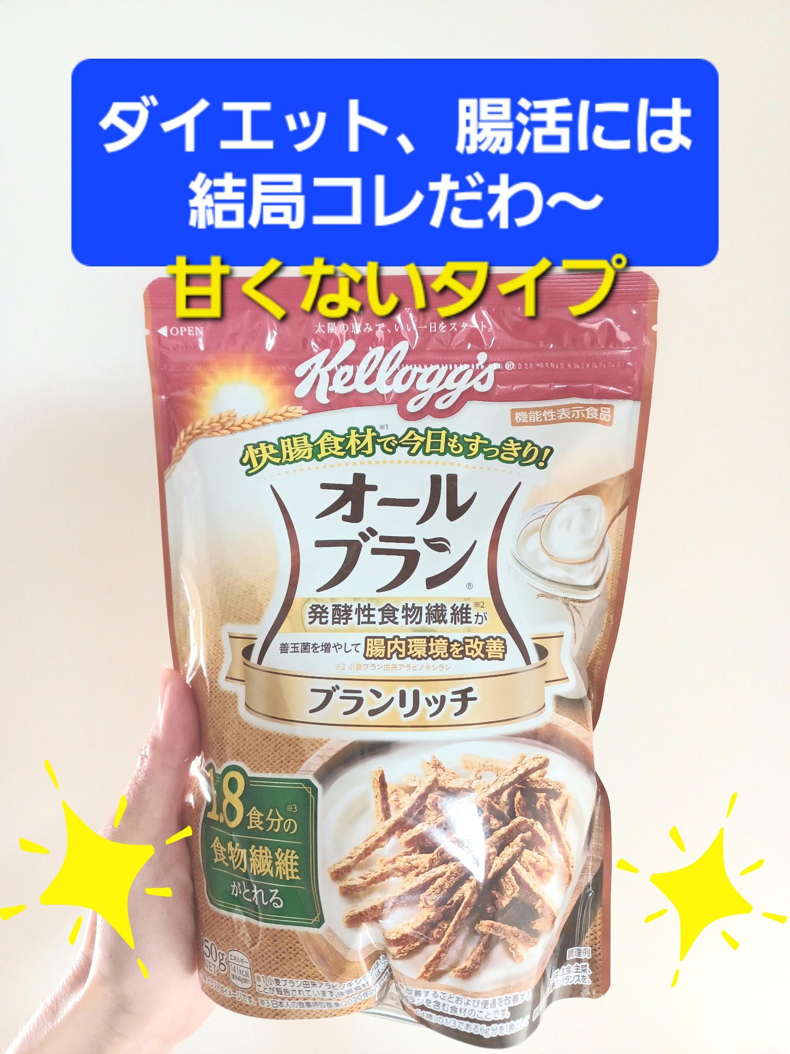 オールブラン/ケロッグ/オールブランを使ったクチコミ（1枚目）