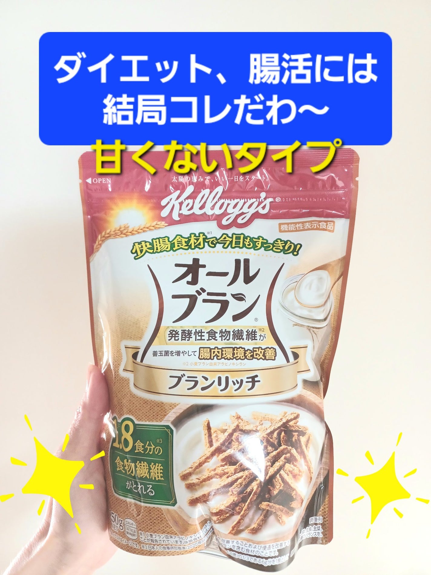 オールブラン/ケロッグ/オールブランを使ったクチコミ(1枚目)