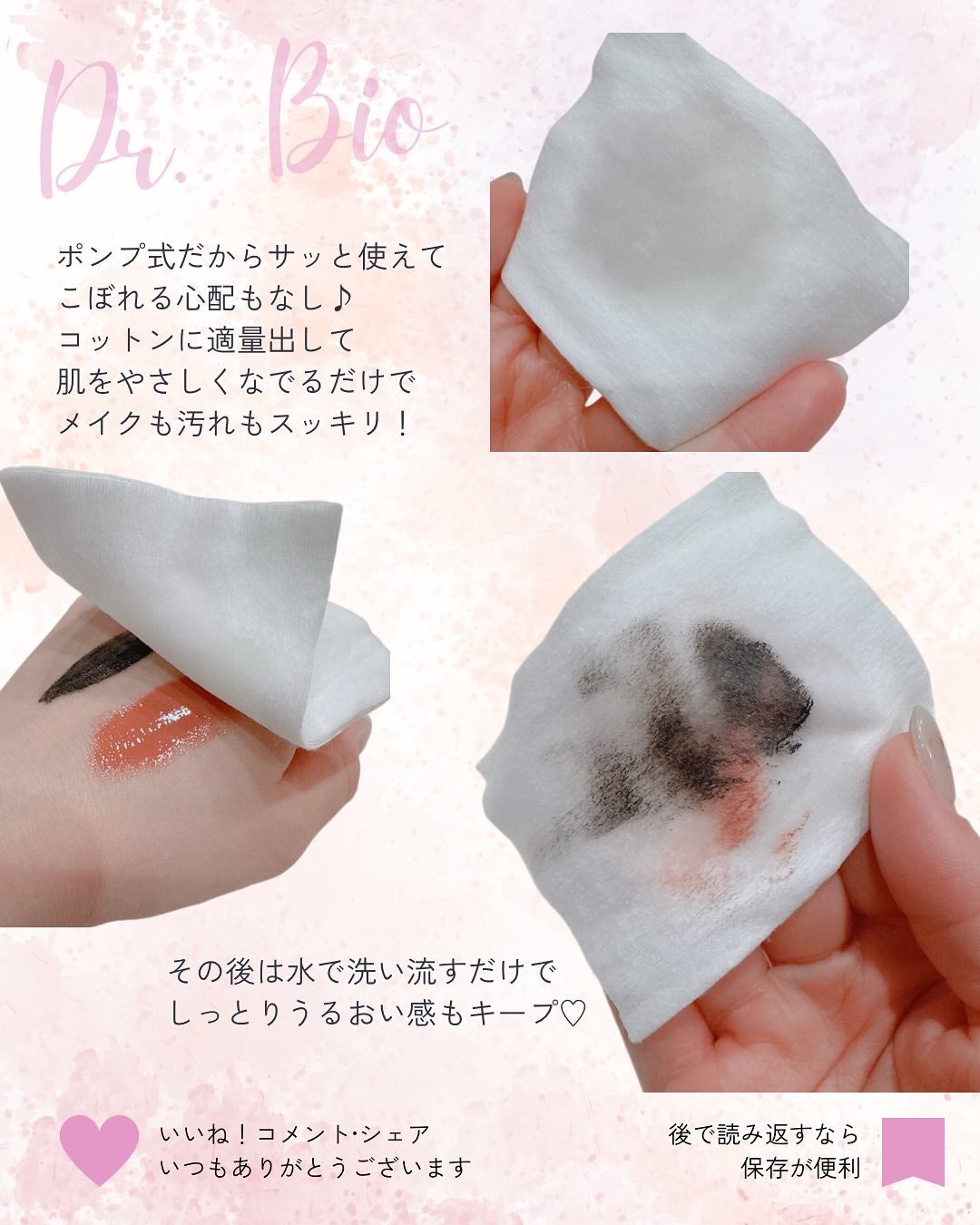 ダブルレイヤリングクレンジングウォーター/Dr.Bio/クレンジングウォーターを使ったクチコミ(3枚目)